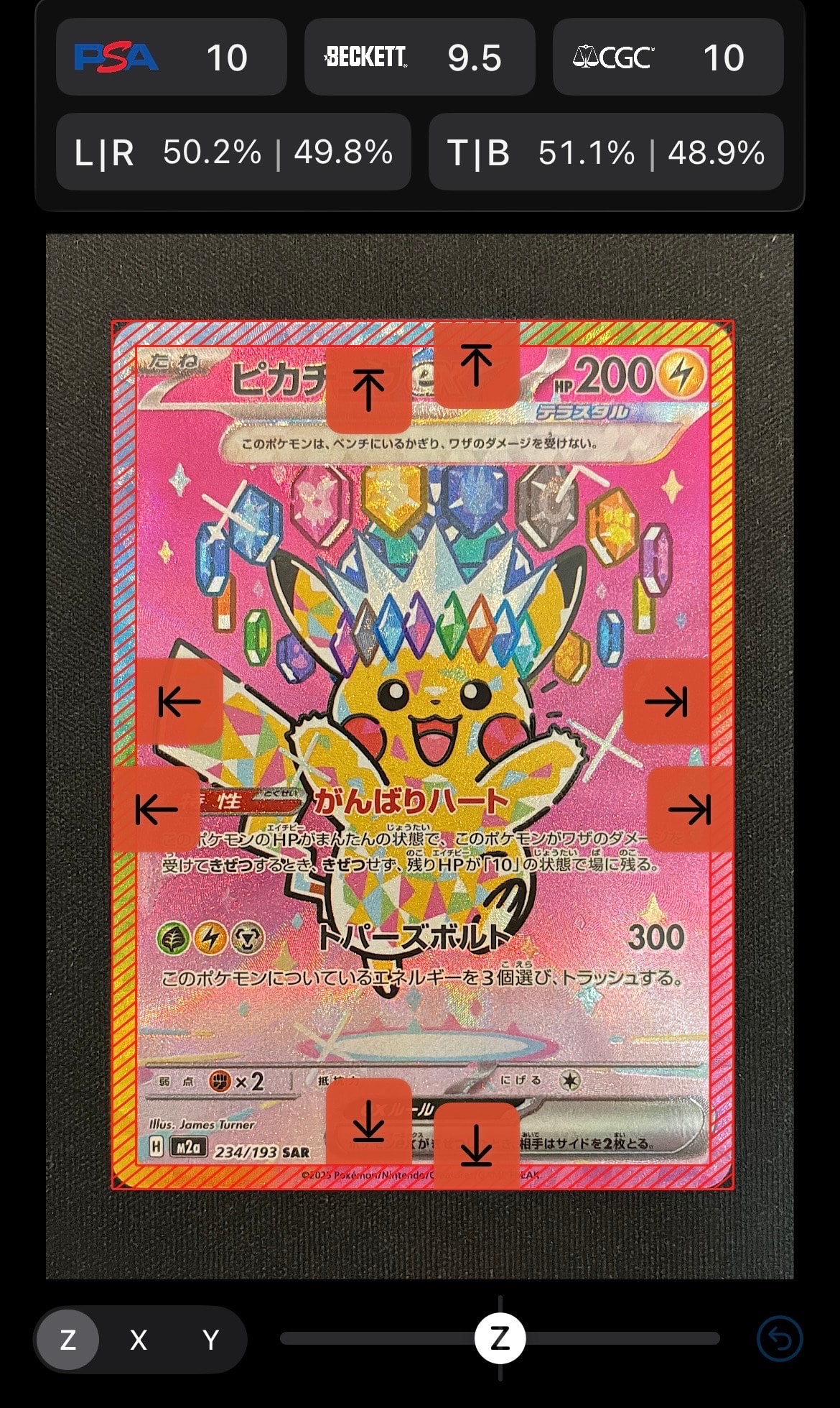 ピカチュウex SAR [M2a 234/193](ハイクラスパック「MEGAドリームex」)