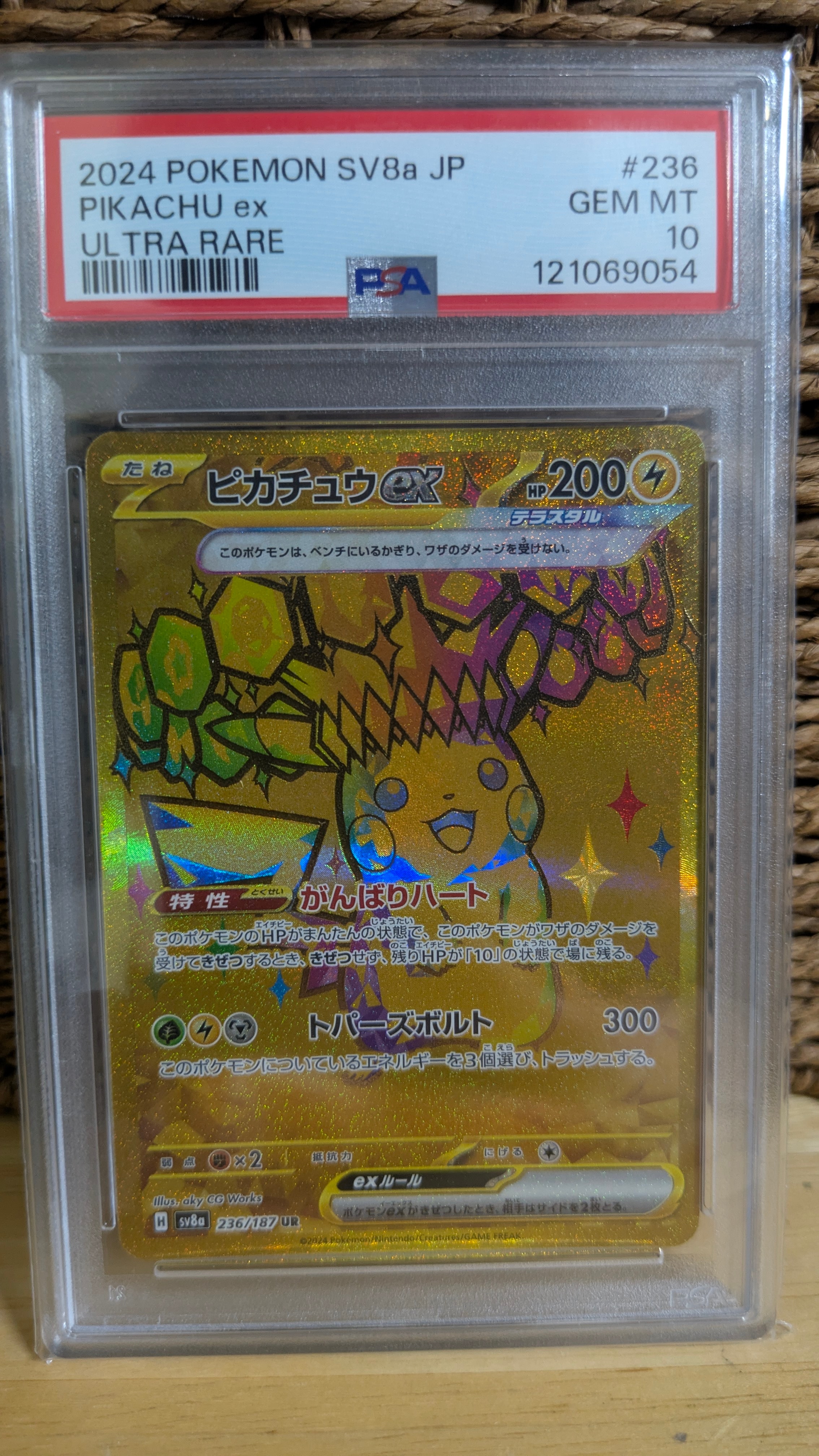ピカチュウex UR [SV8a 236/187](ハイクラスパック「テラスタルフェスex」)