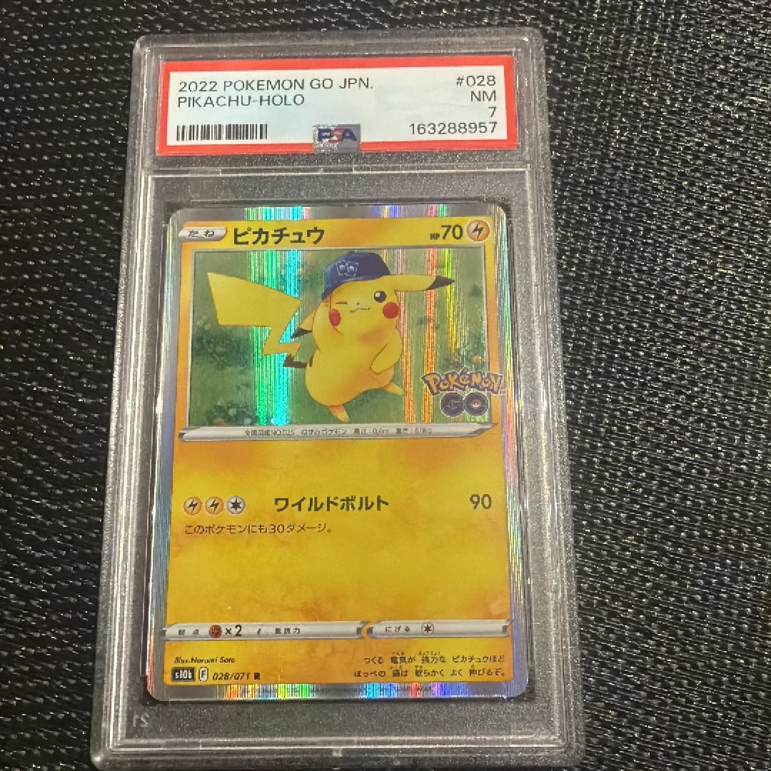 ピカチュウ R[s10b 028/071](強化拡張パック「Pokemon GO」)