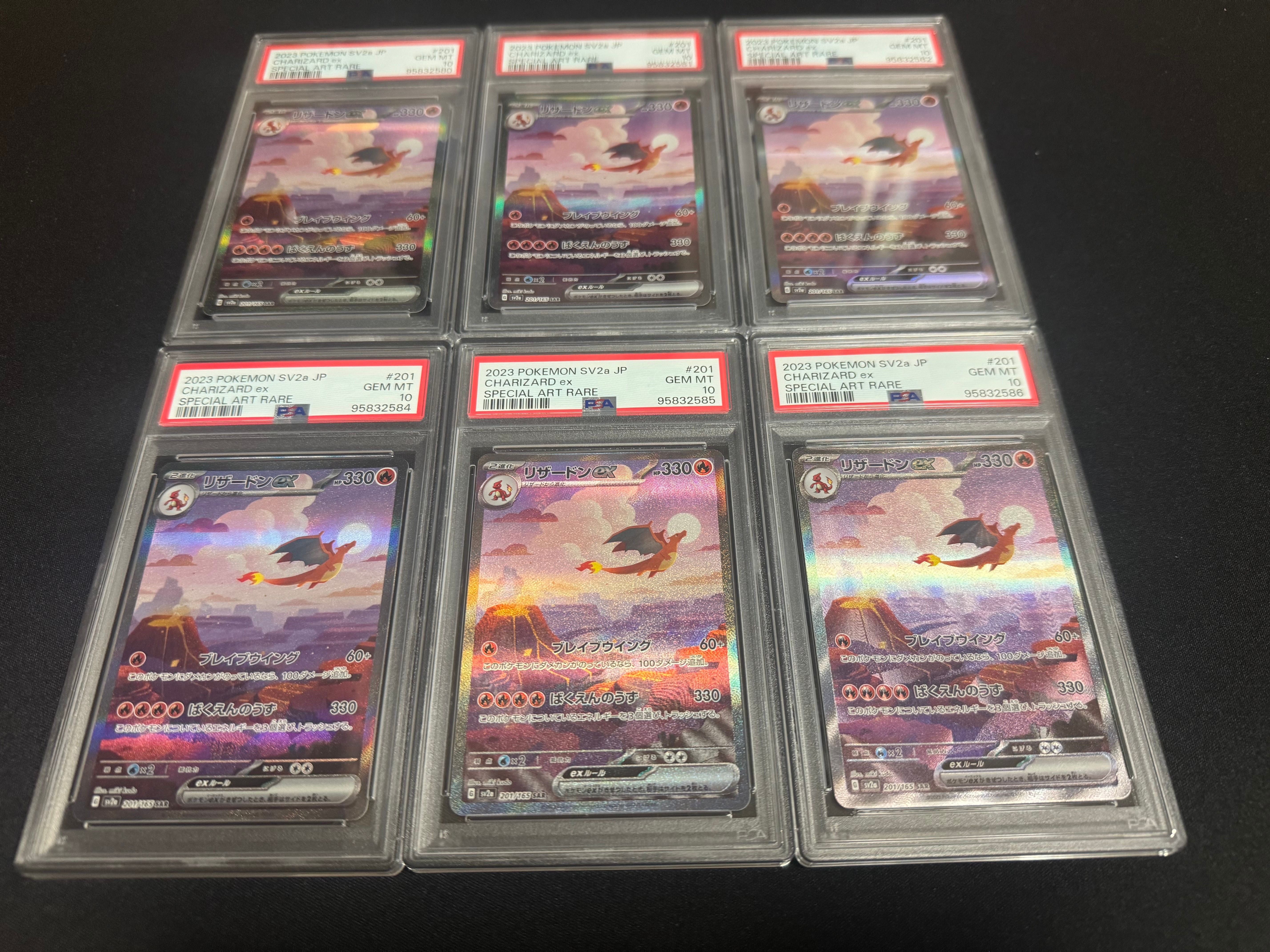 リザードンex SAR [SV2a 201/165](強化拡張パック「ポケモンカード151」)