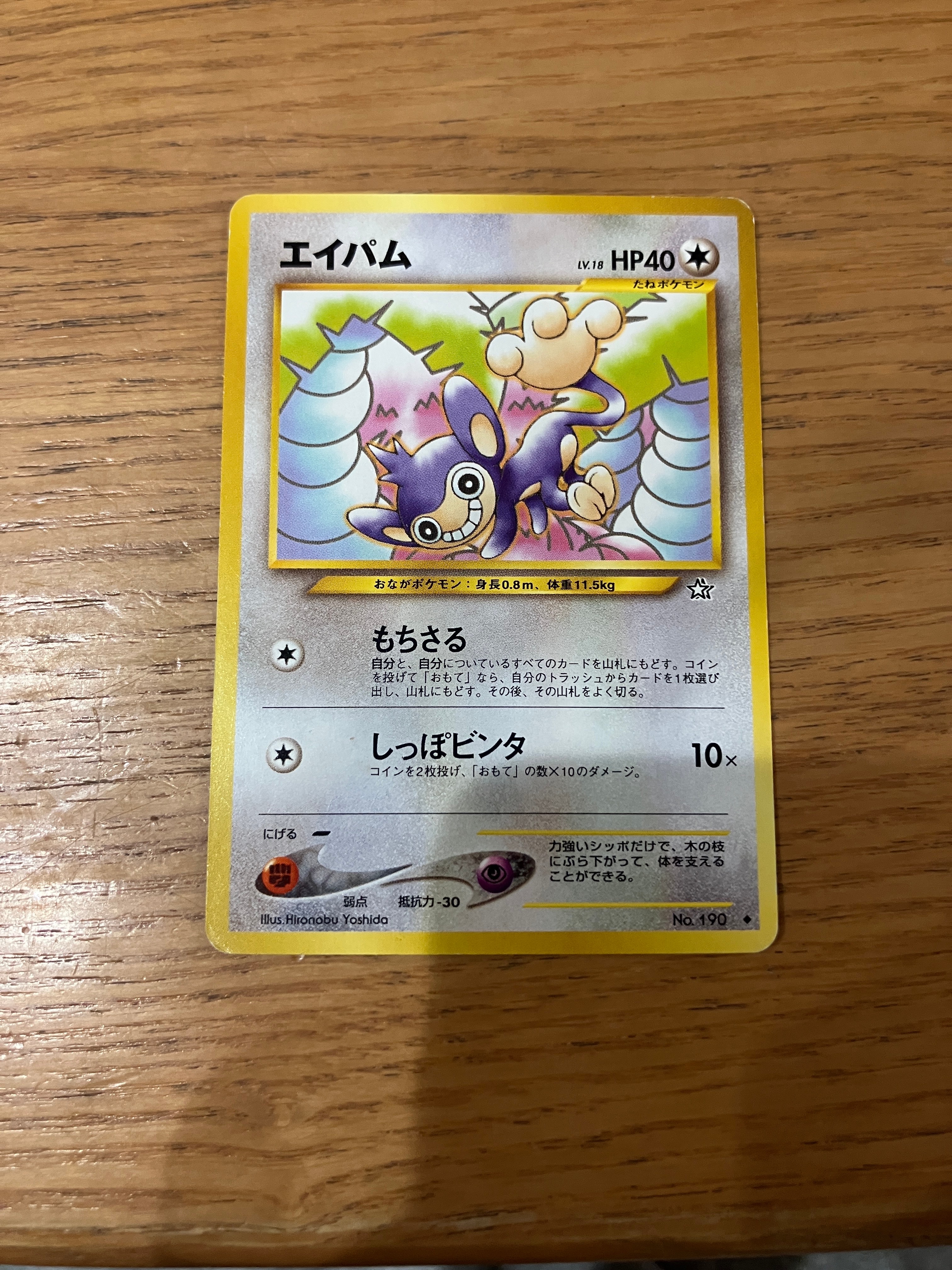 PSA10】ナンジャモ SAR [SV4a 350/190](ハイクラスパック「シャイニー