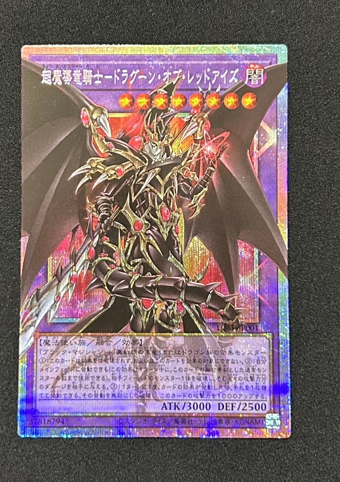 スターダスト・ドラゴン UL[TDGS-JP040](ザ デュエリスト ジェネシス