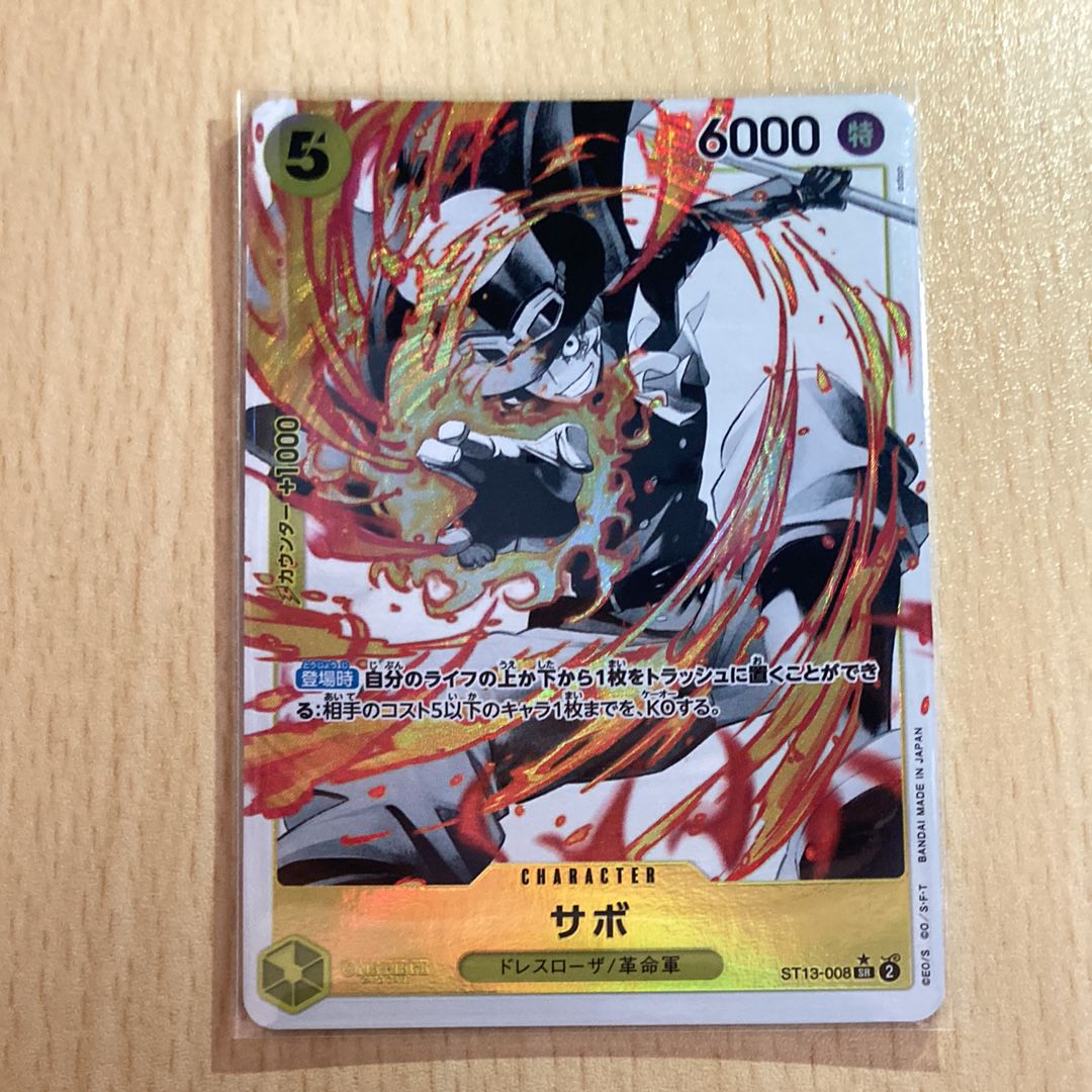 Sabo SR-P [ST13-008] (Ultimate Deck The Three Brothers Bonus Pack)