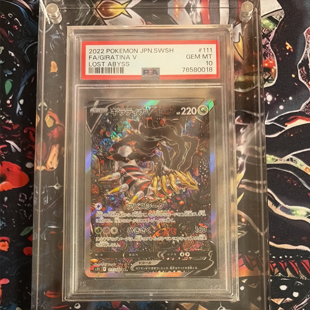 PSA10】ギラティナV SR: SA[S11 111/100](拡張パック「ロストアビス