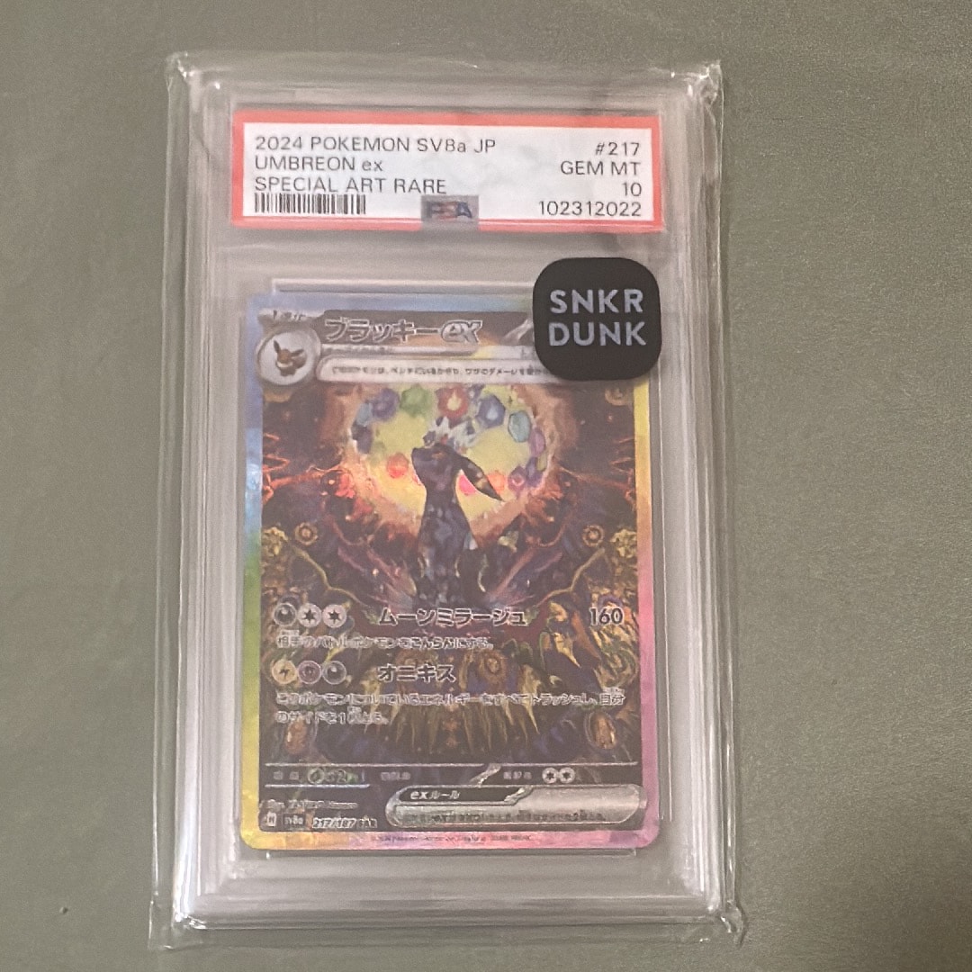 レックウザGX RR [SM12a 100/173](ハイクラスパック「TAG TEAM GX