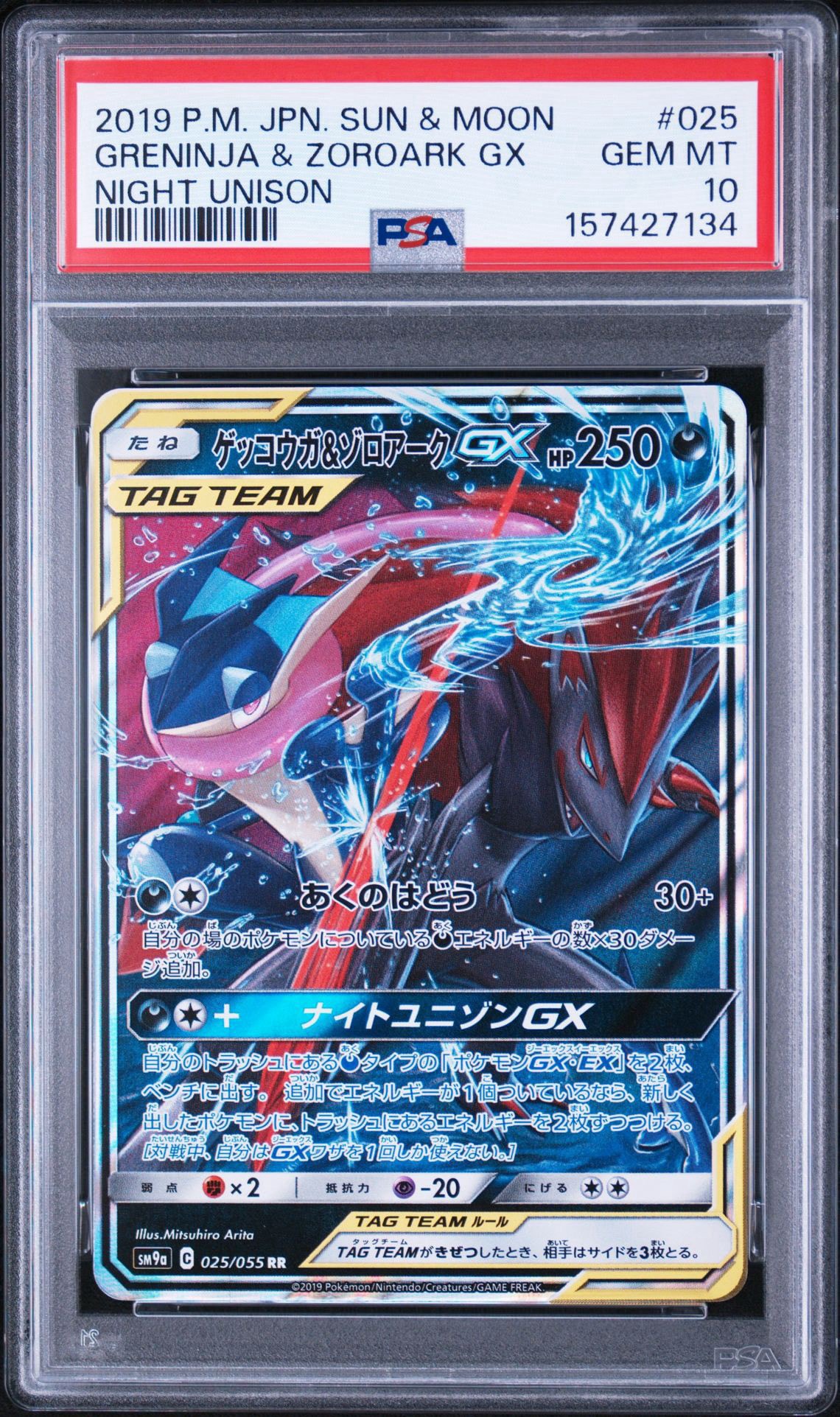 PSA10】リザードンGX SSR[SM8b 209/150](ハイクラスパック「GXウルトラ