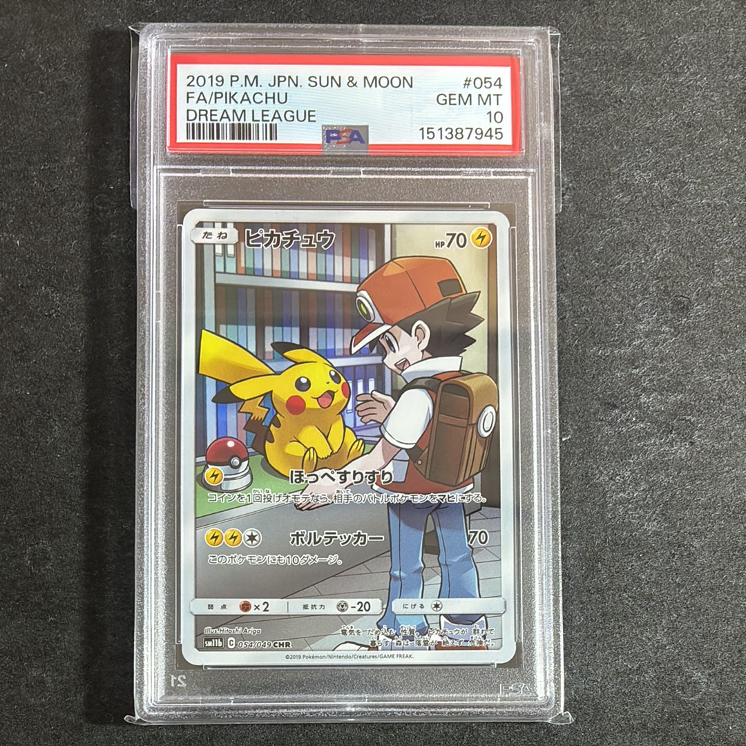 ピカチュウ CHR[sm11b 054/049](強化拡張パック「ドリームリーグ