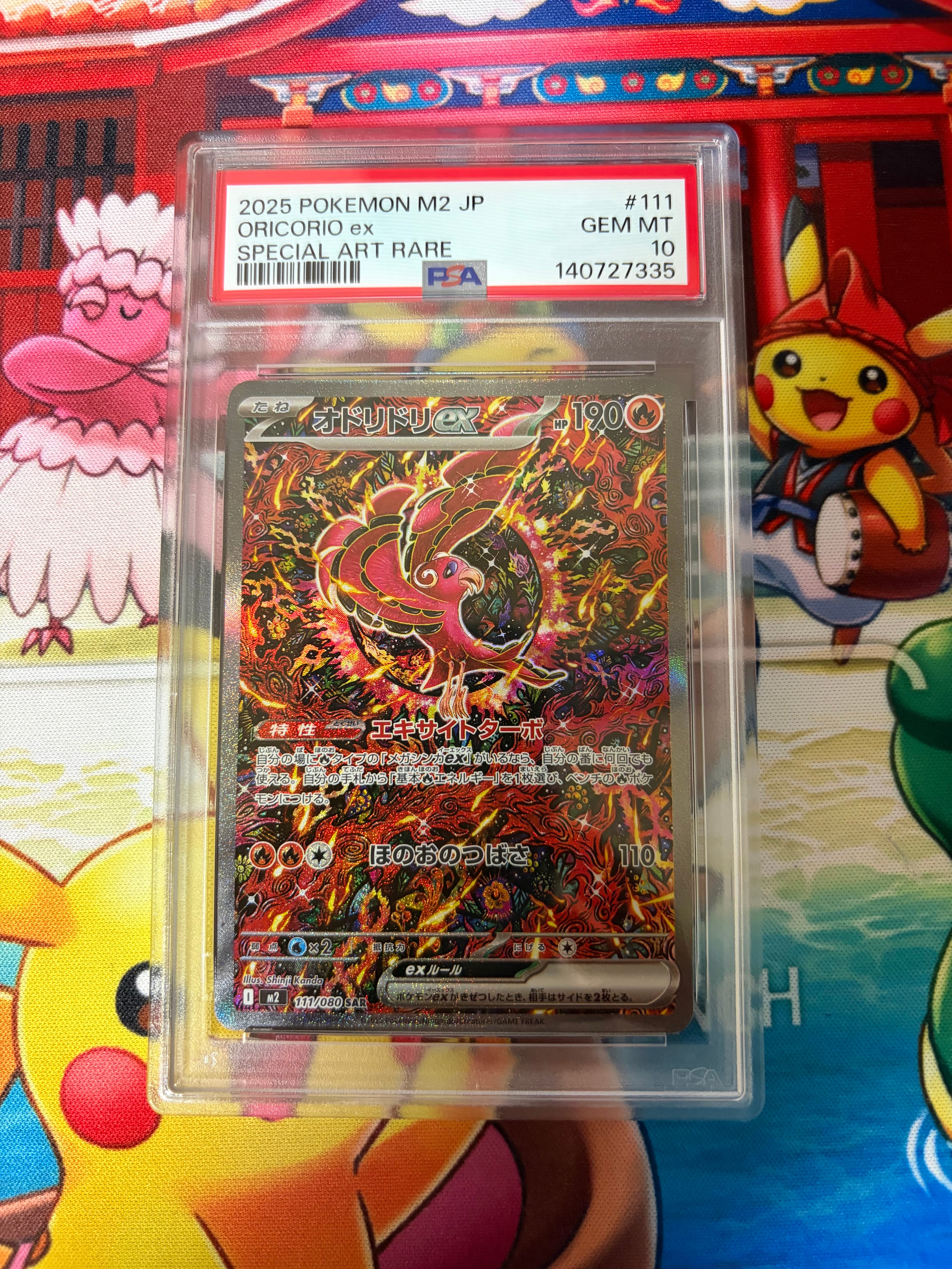 オドリドリex SAR [M2 111/080](拡張パック「インフェルノX」)