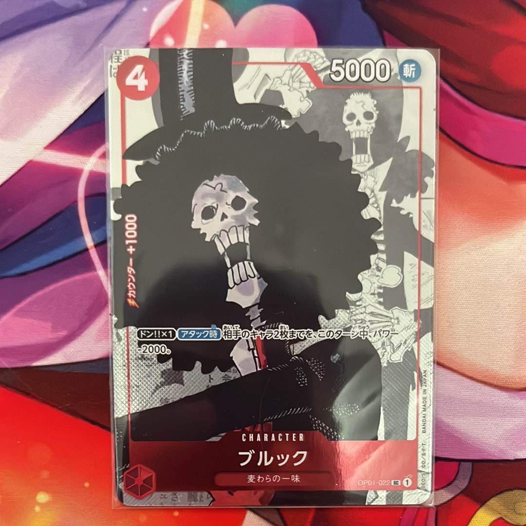 ブルック UC-P  [OP01-022] (プレミアムカードコレクション25周年エディション)