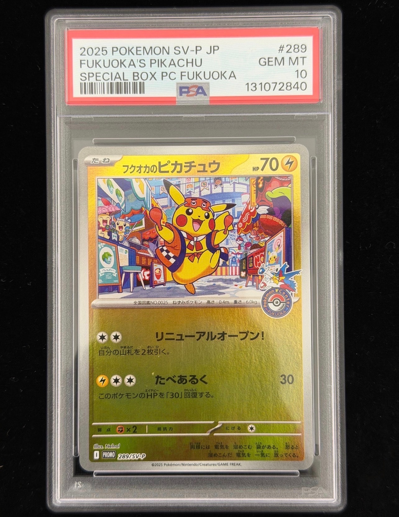 PSA9】お公家さまと舞妓はんピカチュウ: プロモ[XY-P 221/XY-P