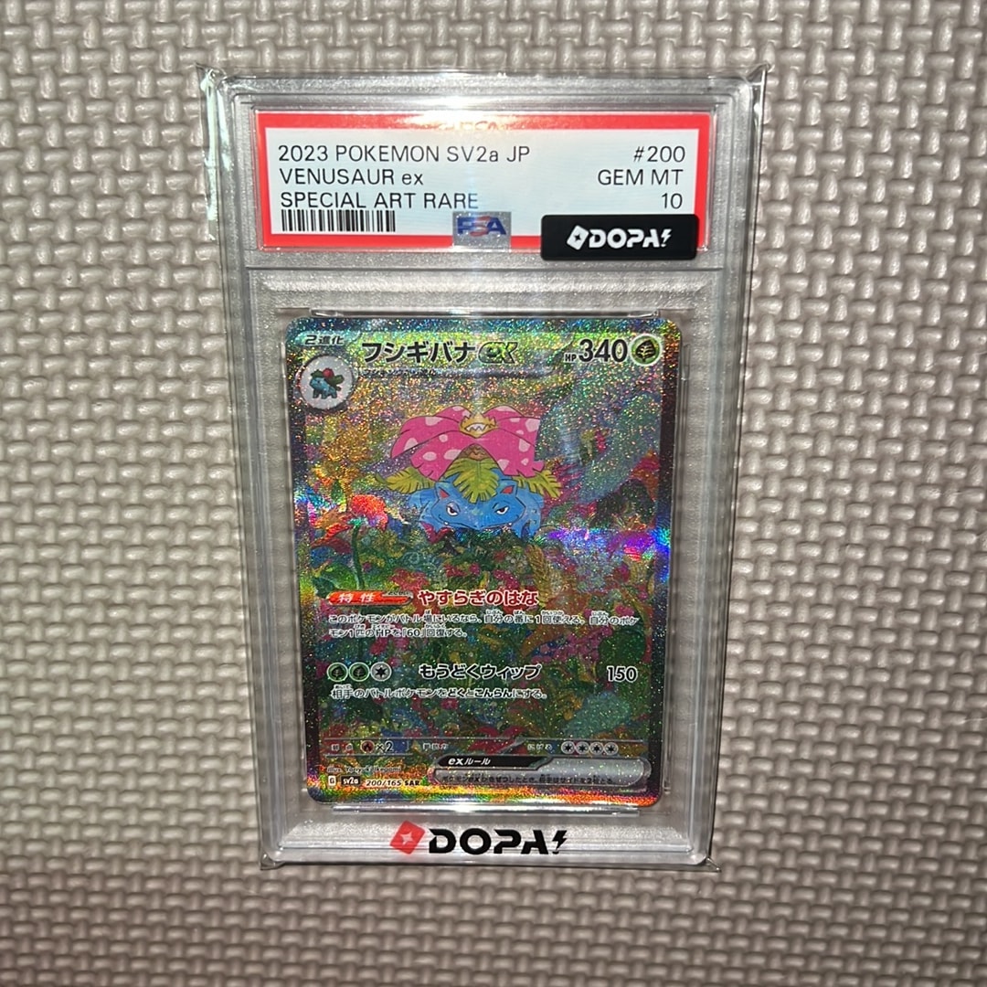フシギバナex SAR[SV2a 200/165](強化拡張パック「ポケモンカード151