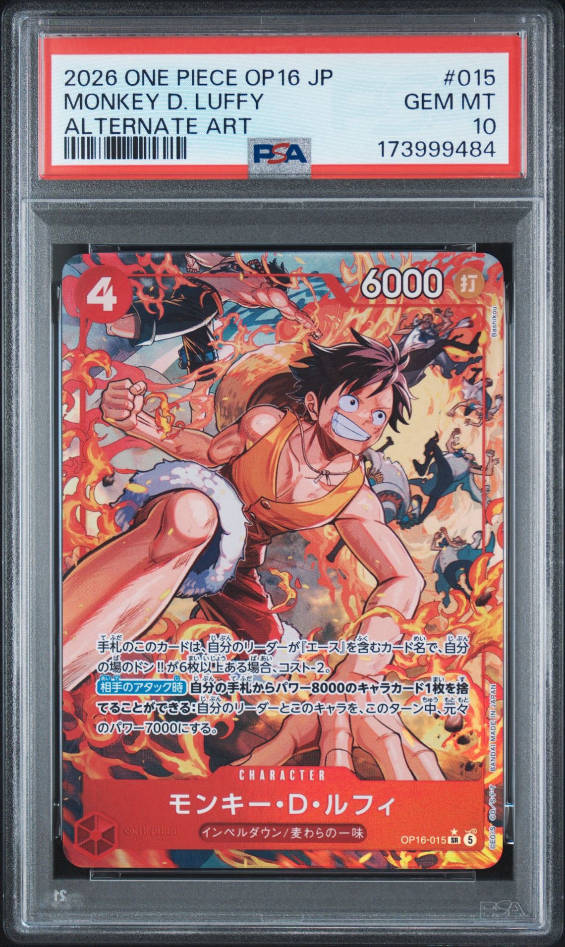 PSA10】モンキー・D・ルフィ SR-P [OP16-015](ブースターパック「決戦