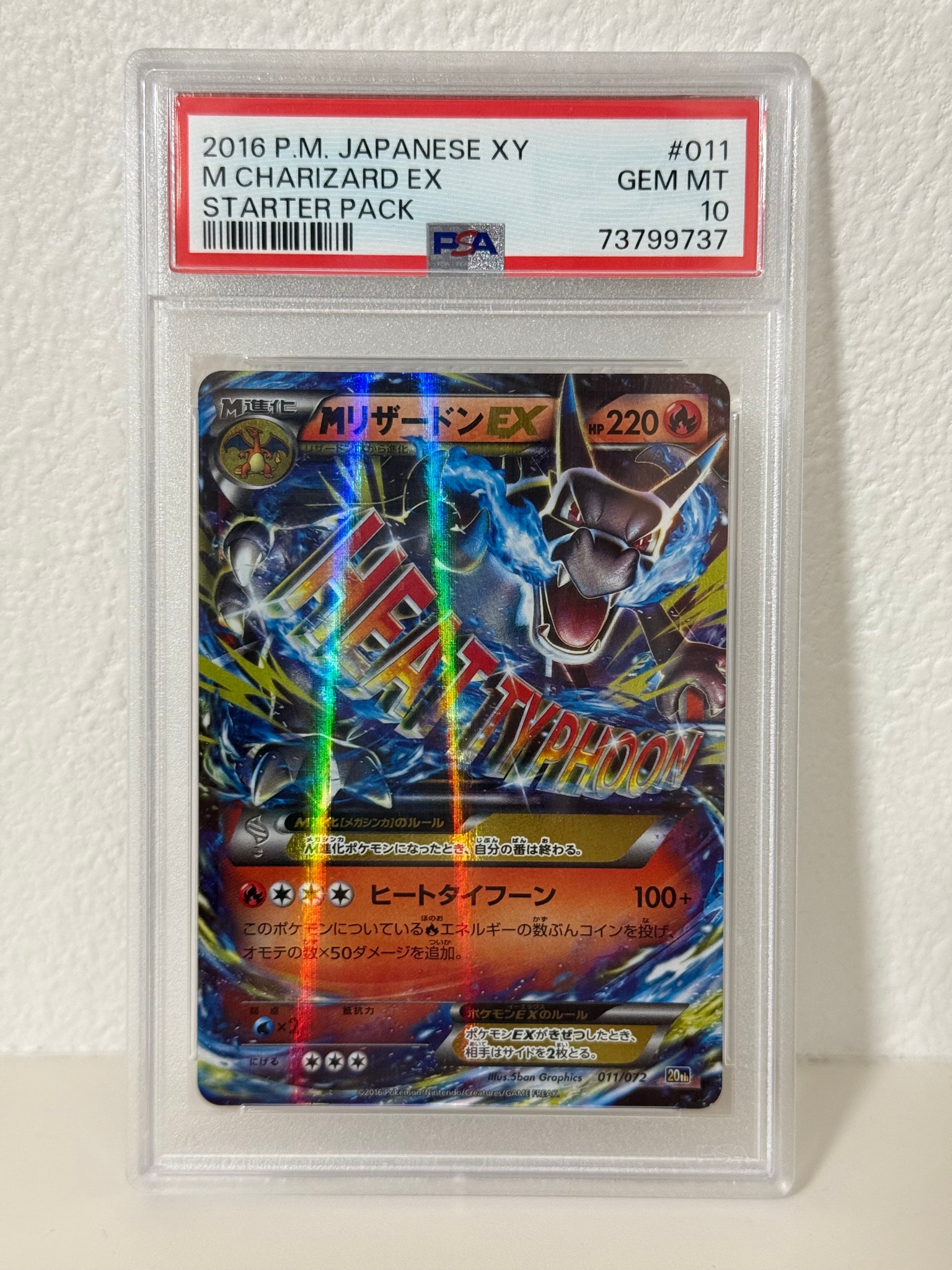 MリザードンEX[XY-20th 011/072](ポケットモンスターカードゲーム「スターターパック」)