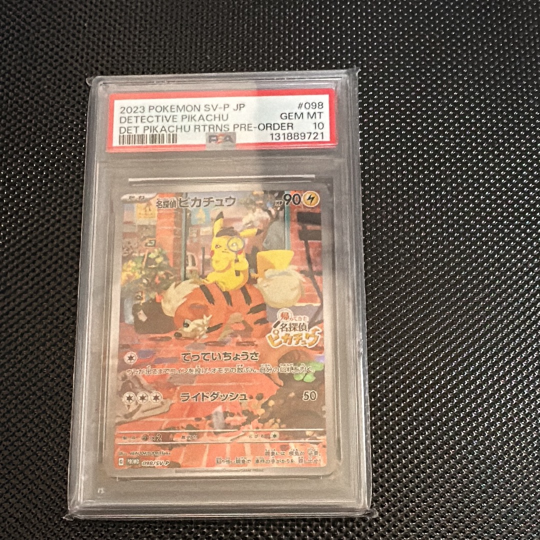 名探偵ピカチュウ: プロモ [SV-P 098](プロモーションカード「SV-P」)