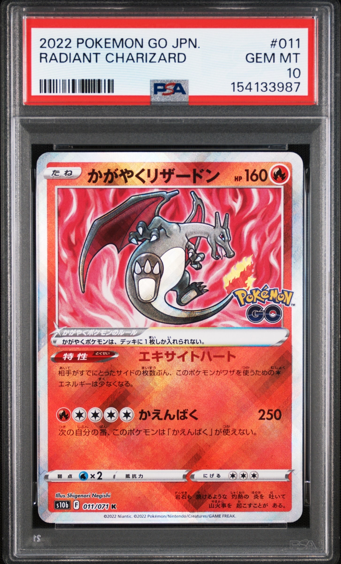 PSA10】かがやくリザードン K[S10b 011/071](強化拡張パック「Pokemon