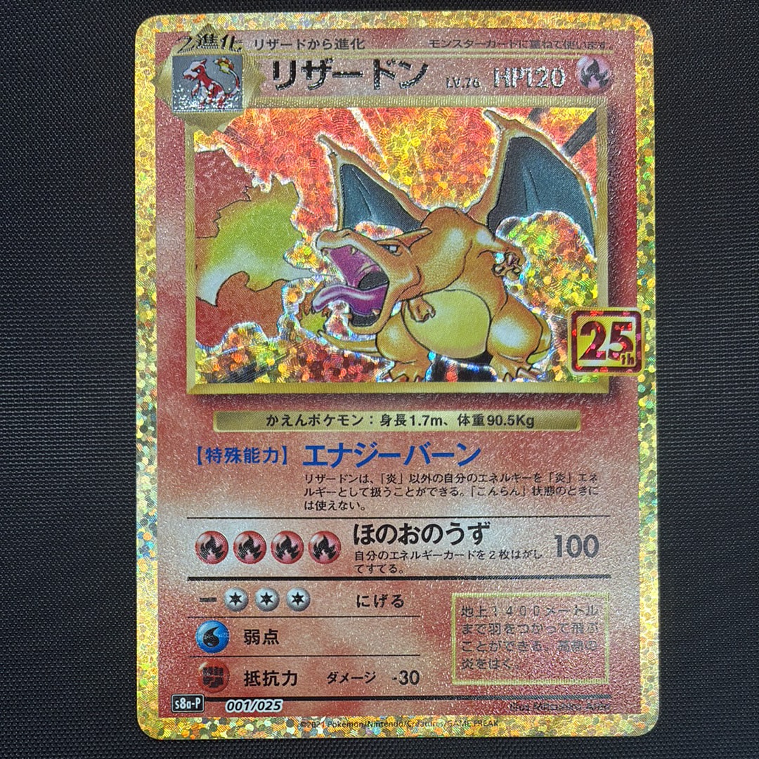 わるいギャラドス [PCGS-si 004/020](構築済みデッキ「ロケット団
