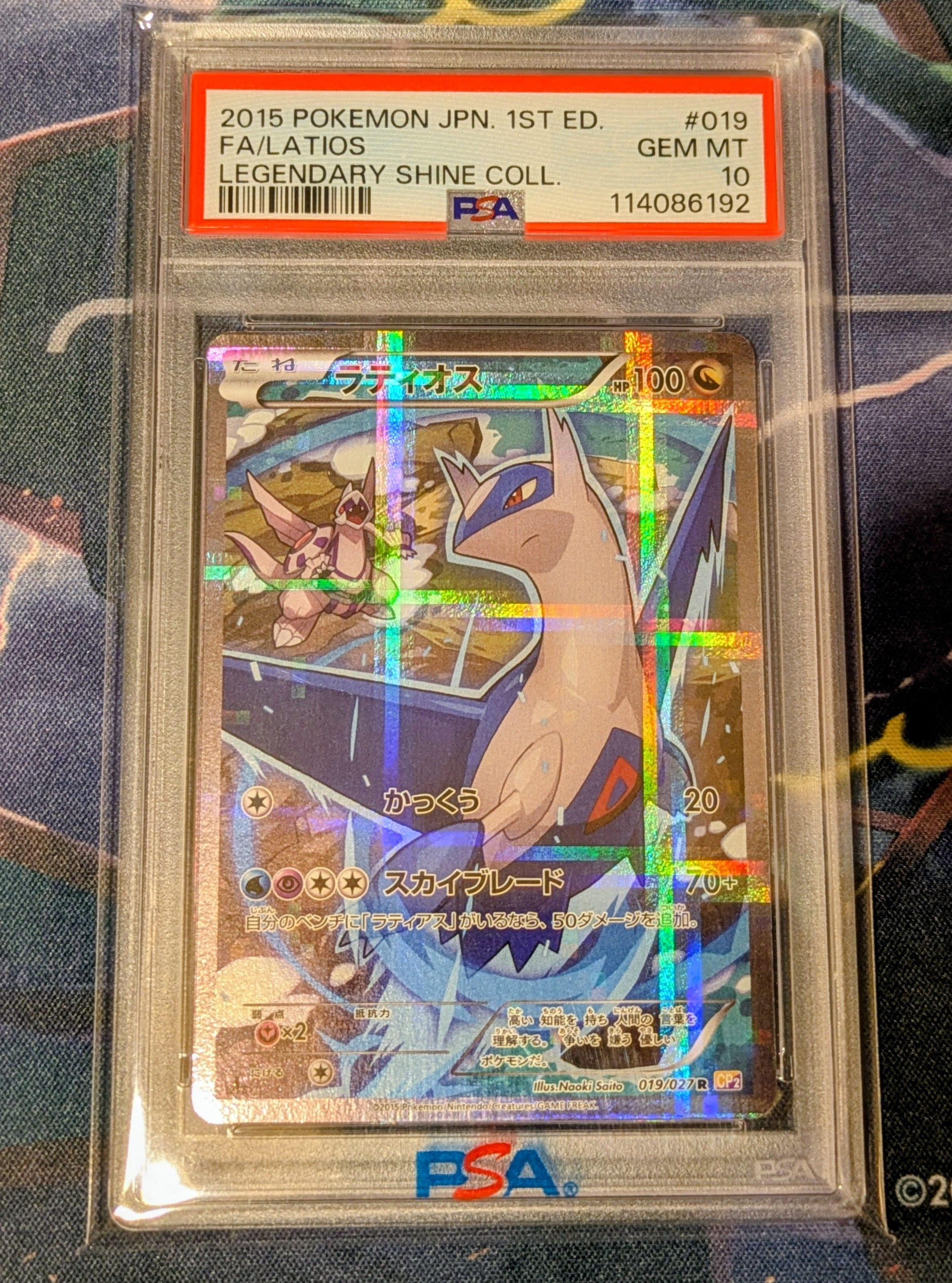 ラティオス R :1ED [CP2 019/027](コンセプトパック「伝説キラコレクション」)