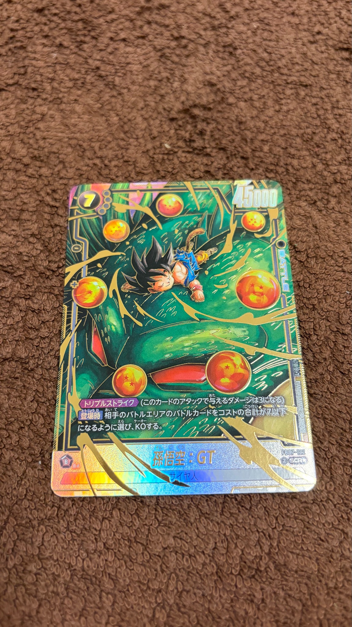 fb07-122 孫悟空GT scr Son Goku GT SCR FB07-122 Dragon Ball Fusion