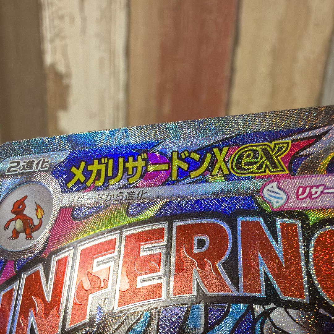 メガリザードンXex MA [M2a 223/193](ハイクラスパック「MEGAドリームex」)