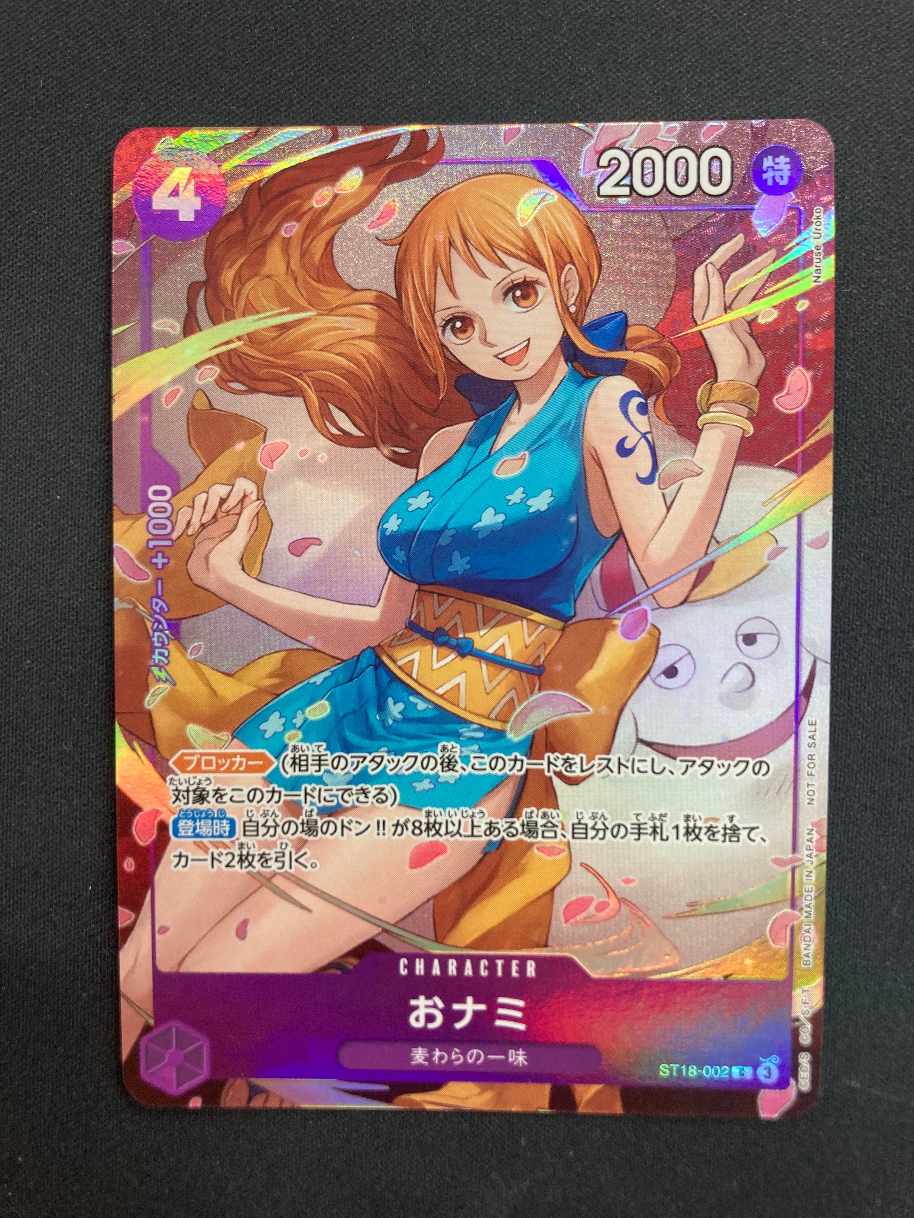 おナミ C [ST18-002](プロモーションカード「8パックバトル 優勝記念品」)