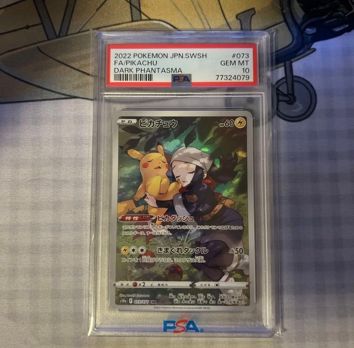 ピカチュウ CHR[S10a 073/071](強化拡張パック「ダークファンタズマ」)