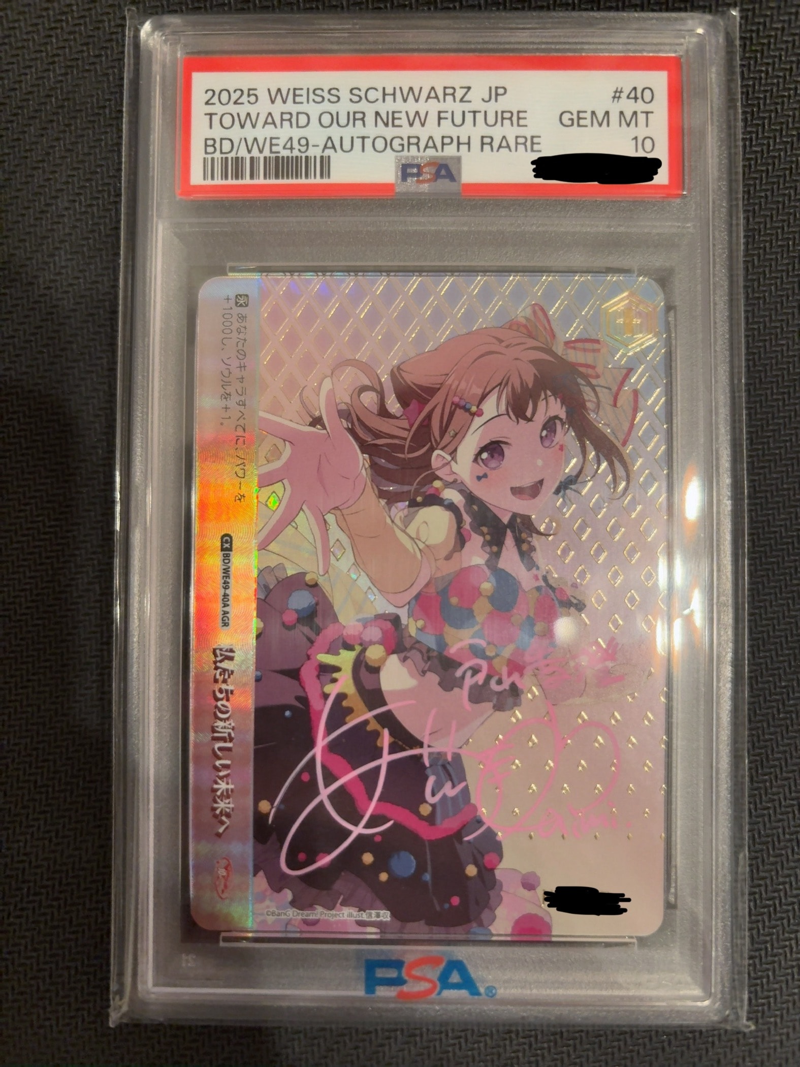 私たちの新しい未来へ AGR [BD/WE49-40A](プレミアムブースター「BanG Dream! 10th Anniversary!」)