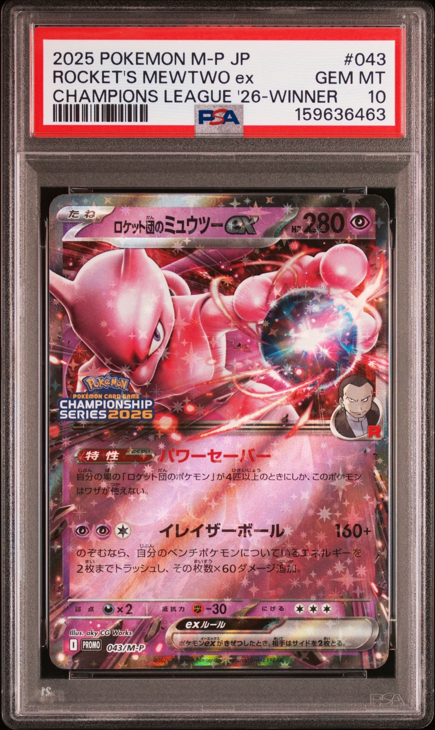 PSA10】ロケット団のミュウツーex P [M-P 043](メガ「プロモーション