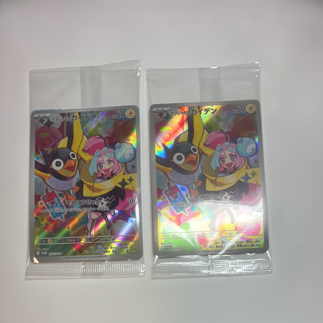 ナンジャモのカイデン P [SV-P 232](プロモーションカード「拡張パック バトルパートナーズ Box購入キャンペーン」)