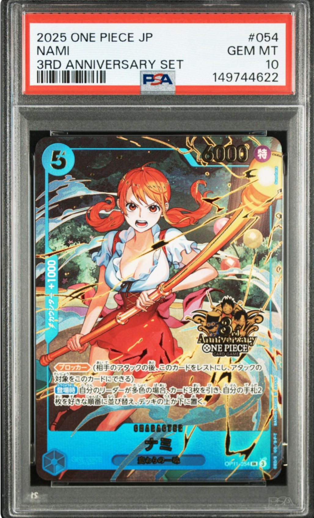 ナミ SR [OP11-054](プロモーションカード「3rd アニバーサリーセット」)