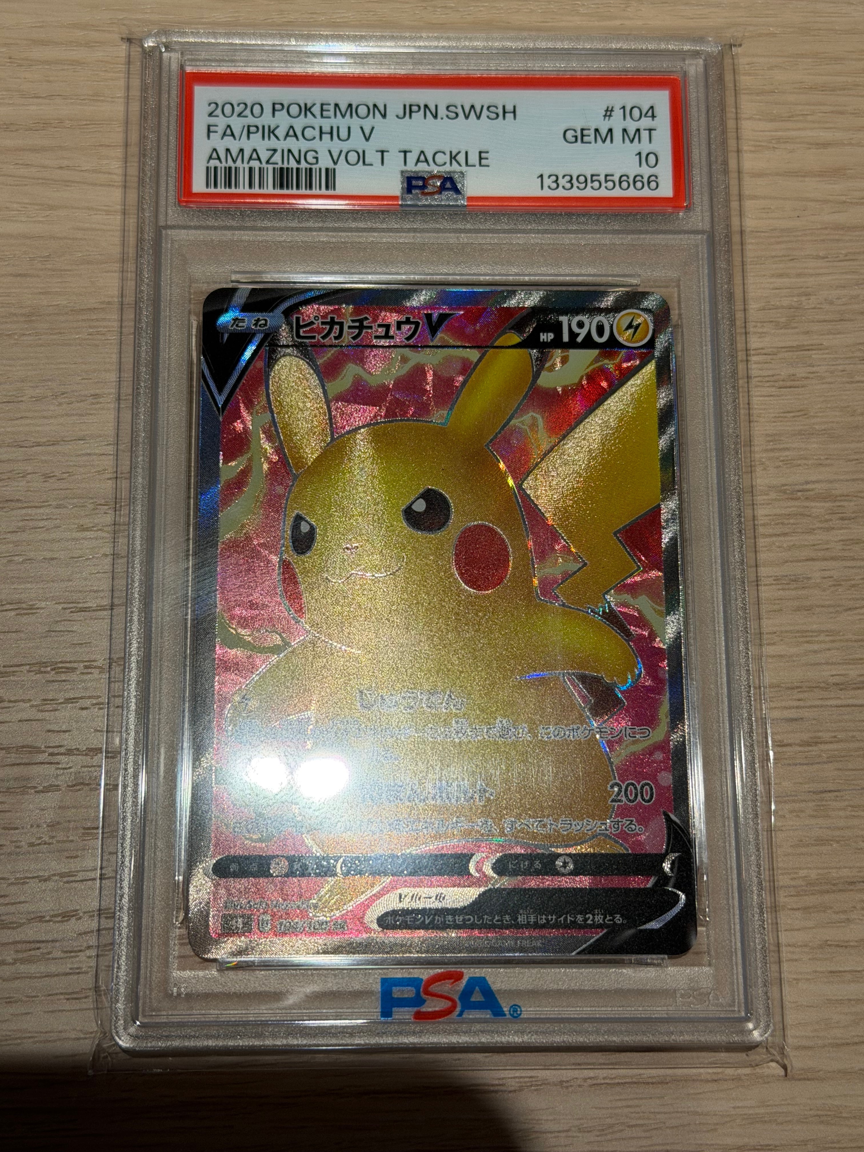ピカチュウV SR[S4 104/100](拡張パック「仰天のボルテッカー」)