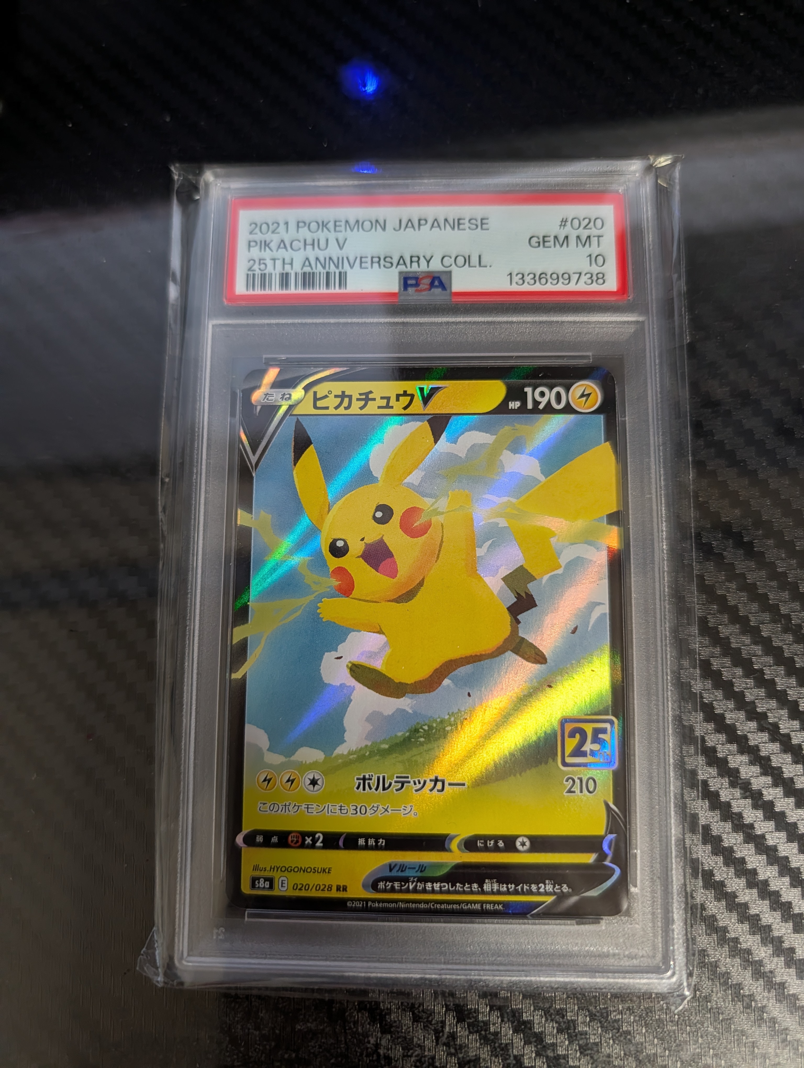 PSA10】ピカチュウV RR[s8a 020/028](拡張パック「25th アニバーサリー