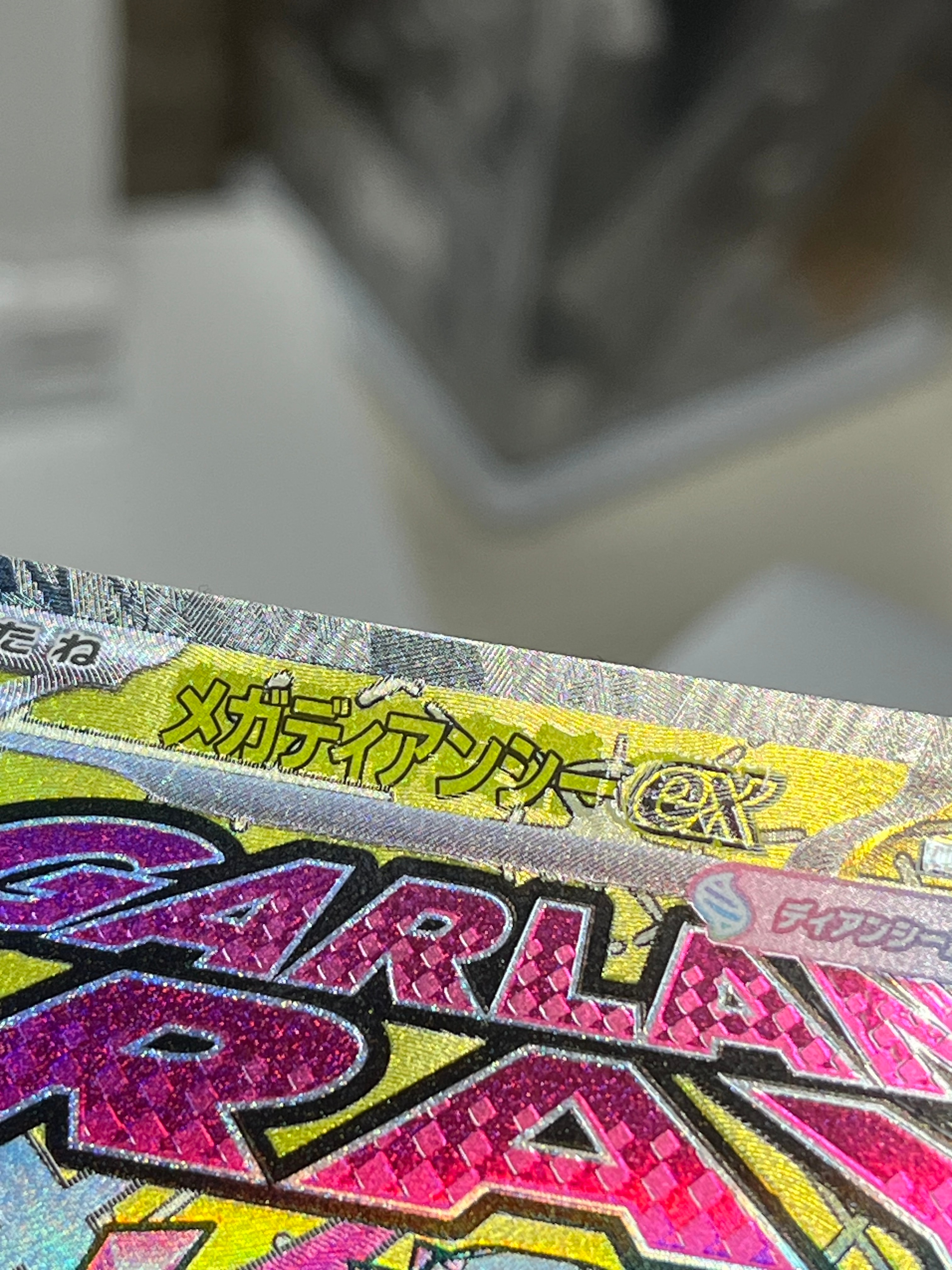 メガディアンシーex MA [M2a 227/193](ハイクラスパック「MEGAドリームex」)