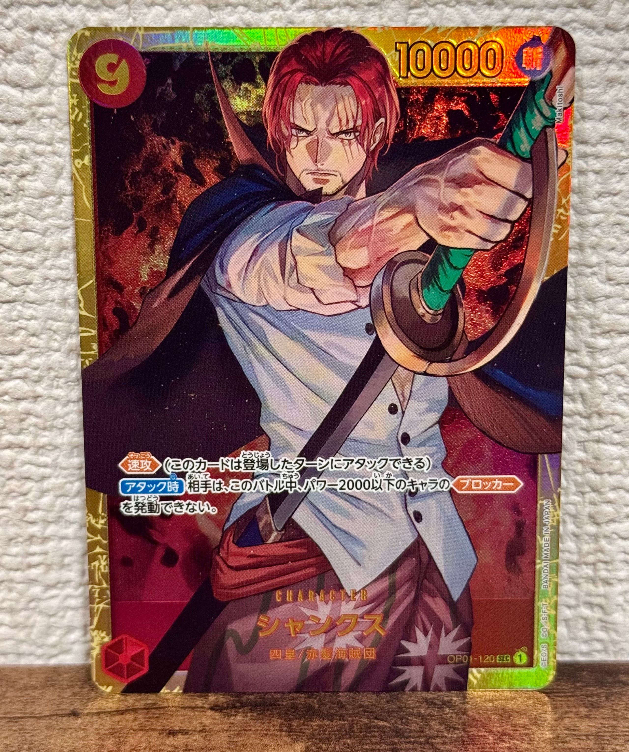 シャンクス SEC [OP01-120](プレミアムブースター「ONE PIECE CARD THE BEST」)