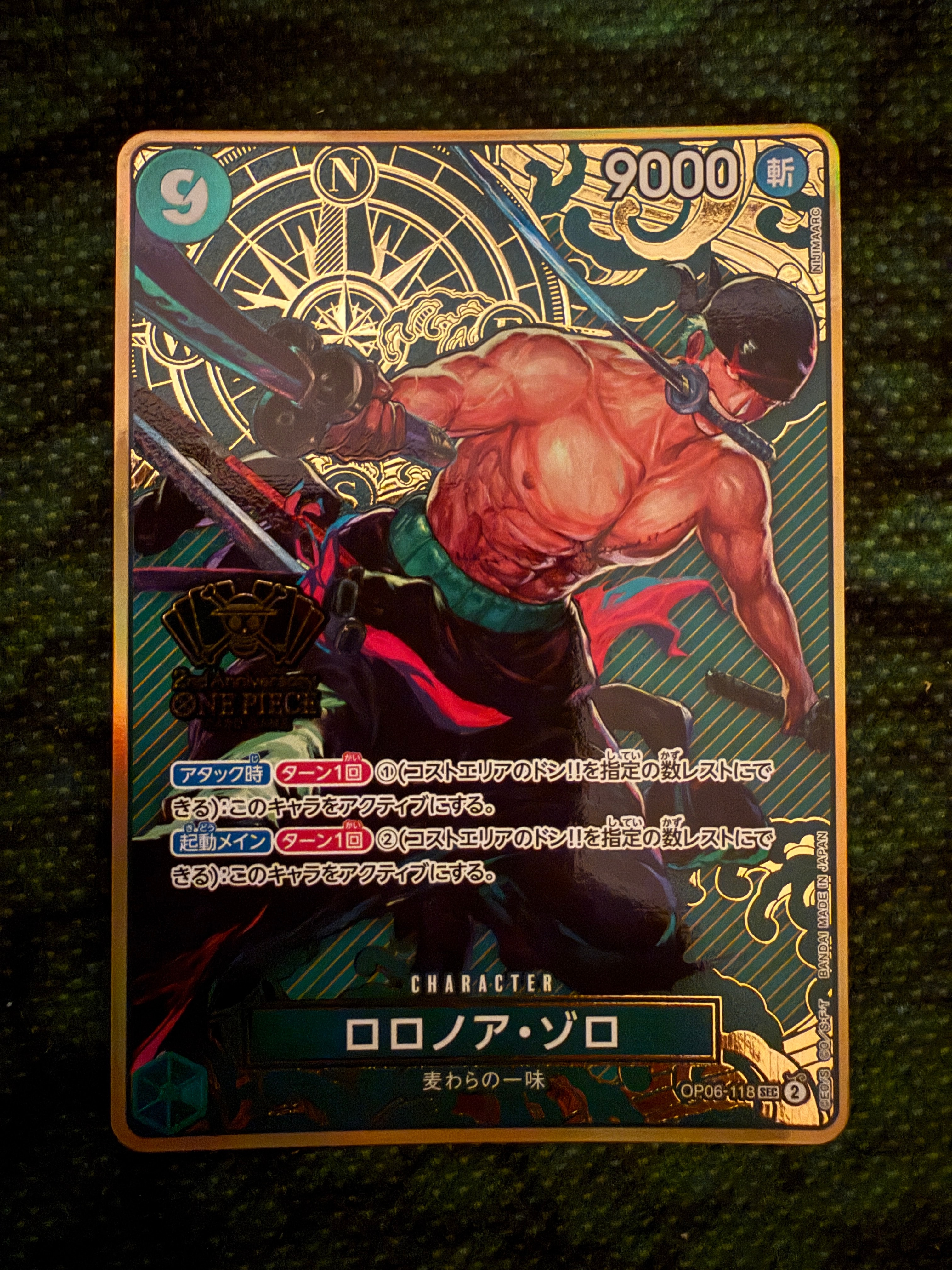 ロロノア・ゾロ SEC [OP06-118](スペシャルグッズセット「2nd ANNIVERSARY SET」)