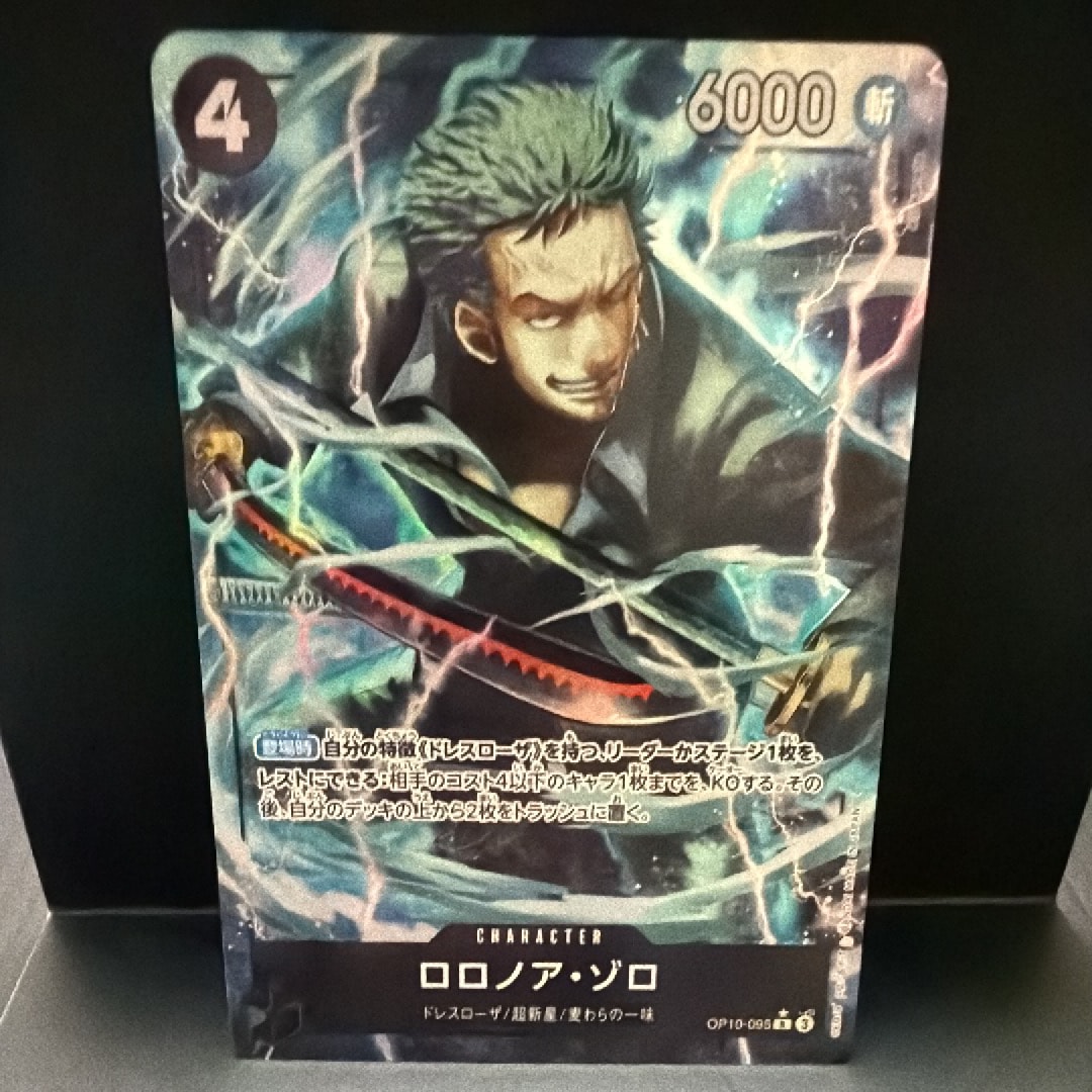 ロロノア・ゾロ SR [OP01-025] (フラッグシップバトル記念品)の新品