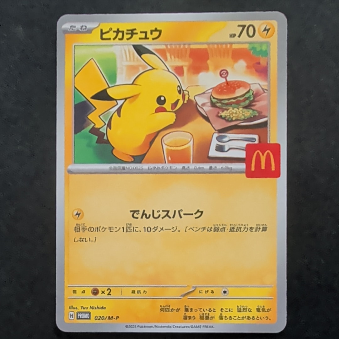 ピカチュウ P [M-P 020](プロモカードパック「マクドナルド ハッピーセット2025」)