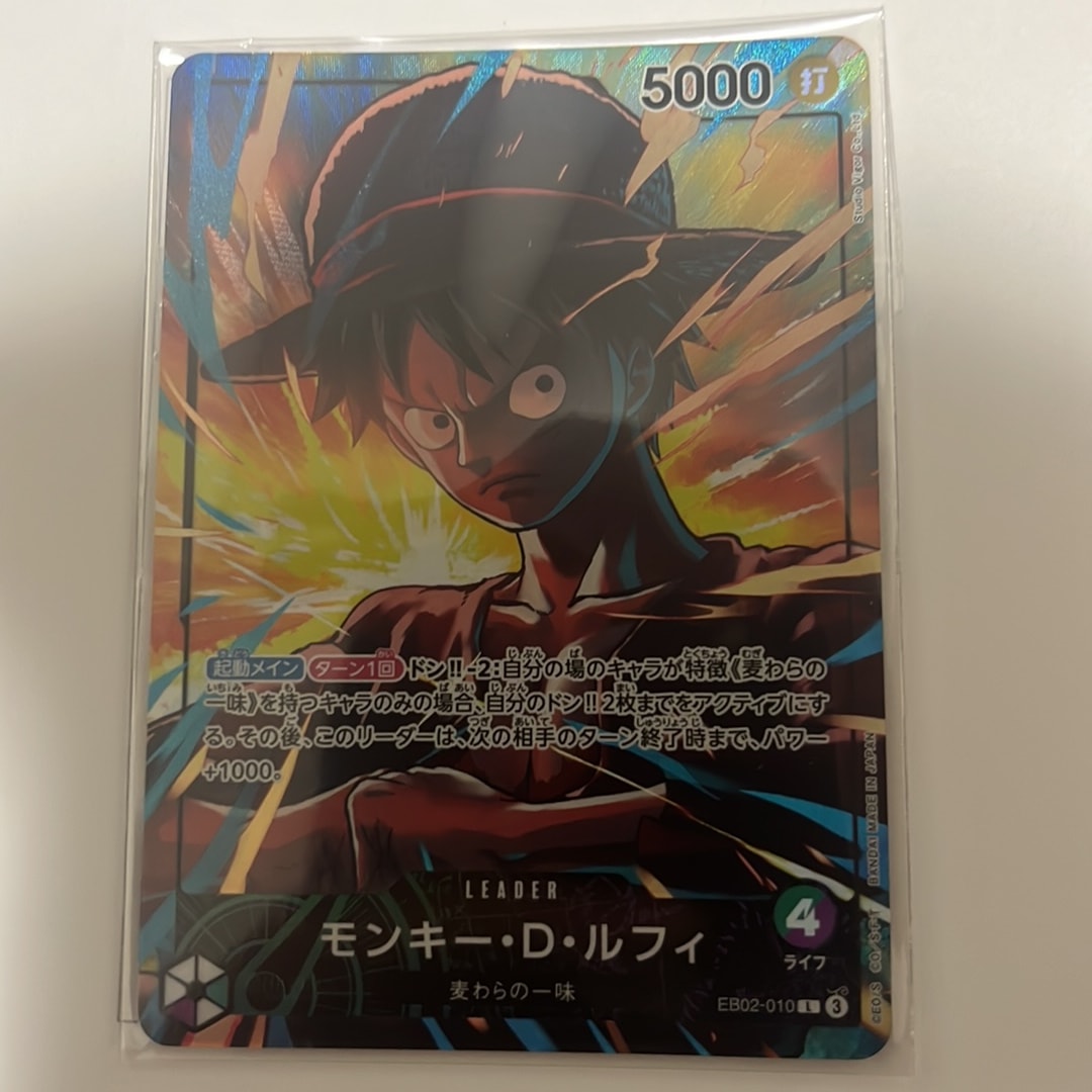 モンキー・D・ルフィ L [EB02-010](「オフィシャルプレイマット リミテッドエディション vol.5」)
