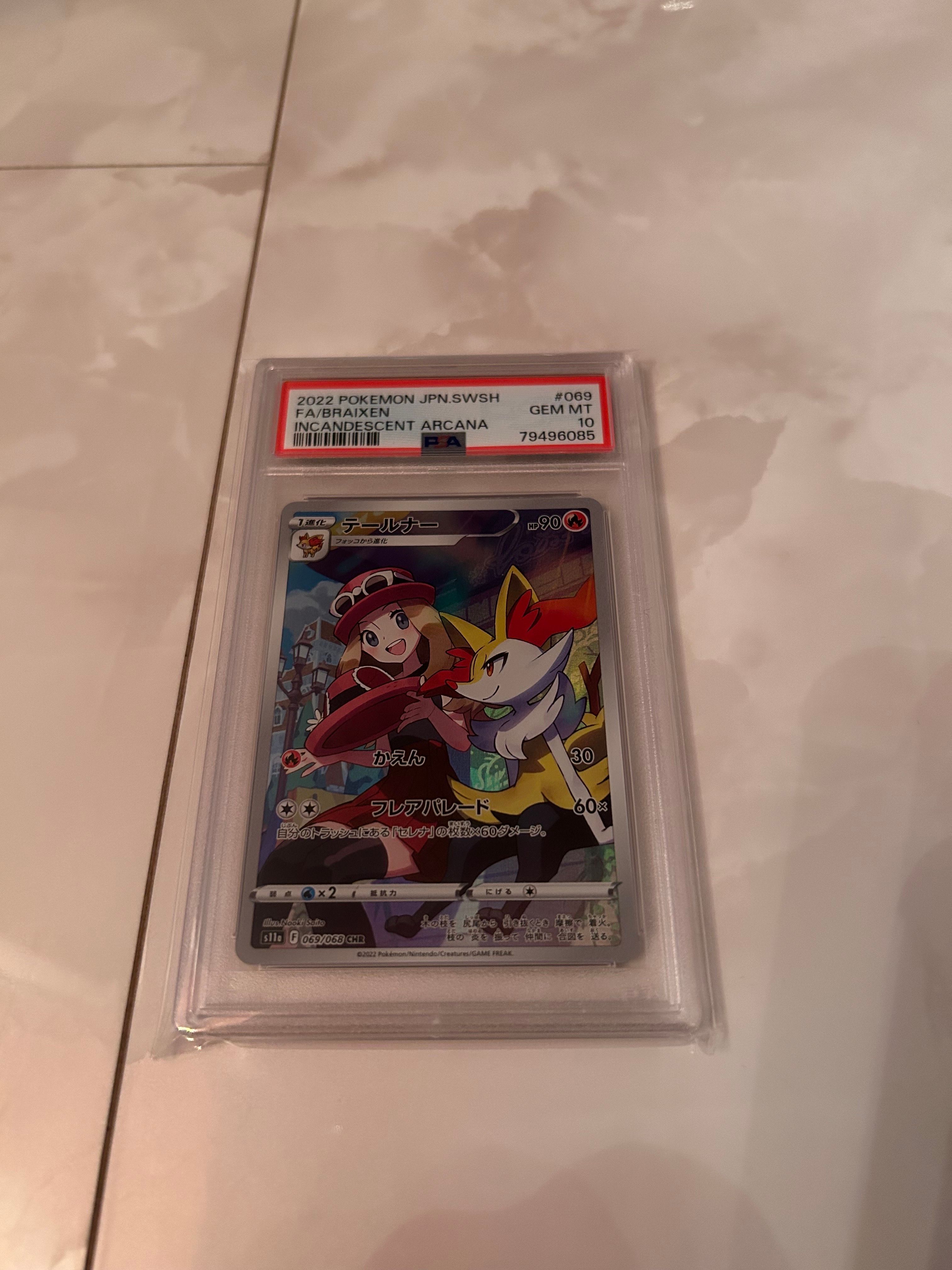 テールナー CHR [s11a 069/068](強化拡張パック『白熱のアルカナ』)