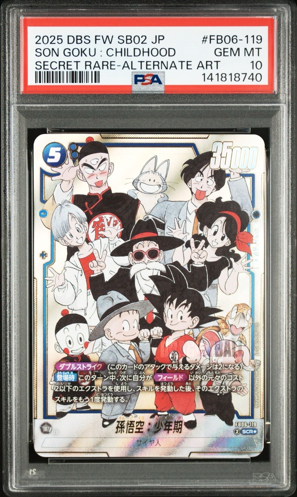 ドラゴンボール カードマンガブースター02 孫悟空 少年期 FB06-119 SCR