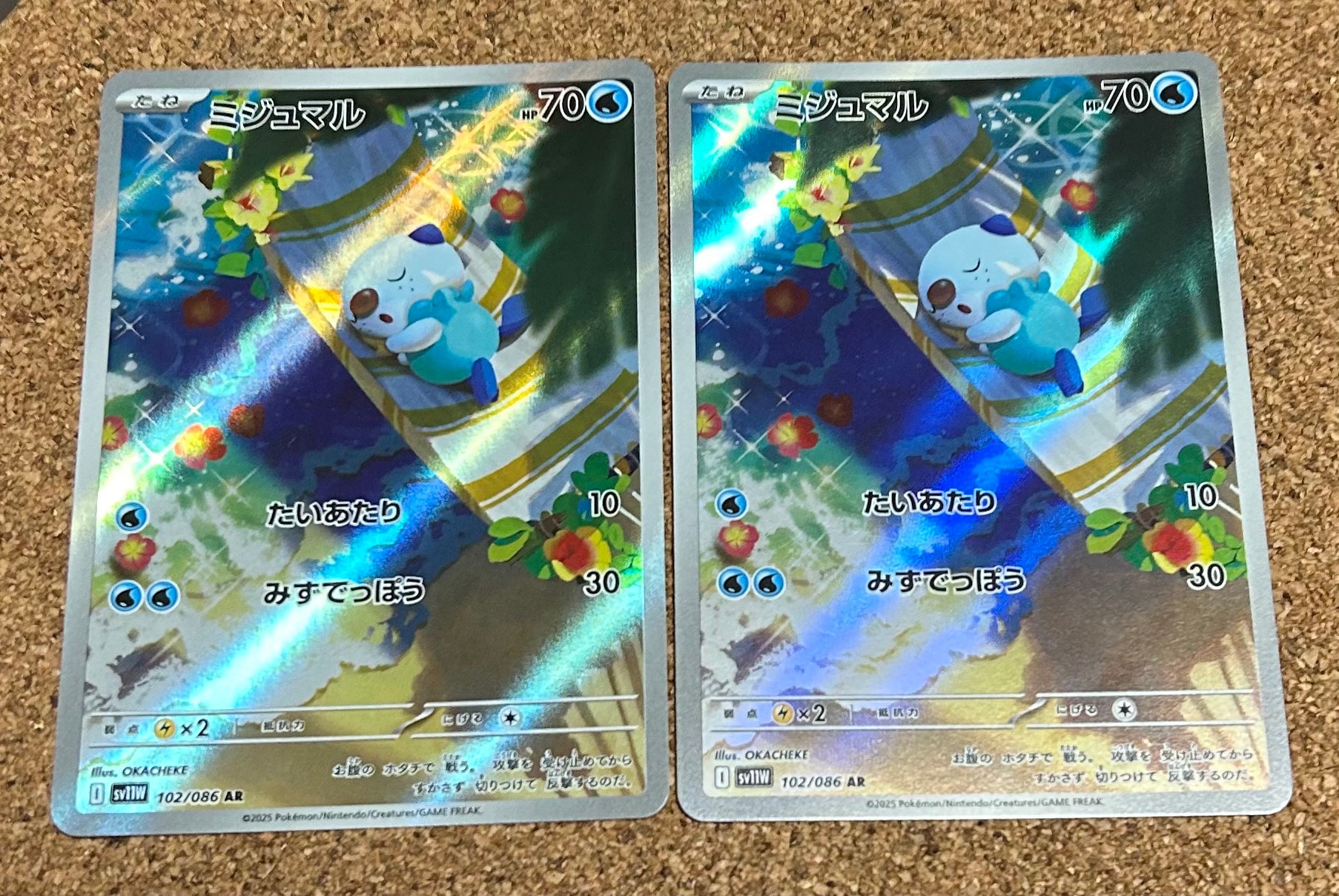 ミジュマル AR [SV11W 102/086](拡張パック「ホワイトフレア」)通販