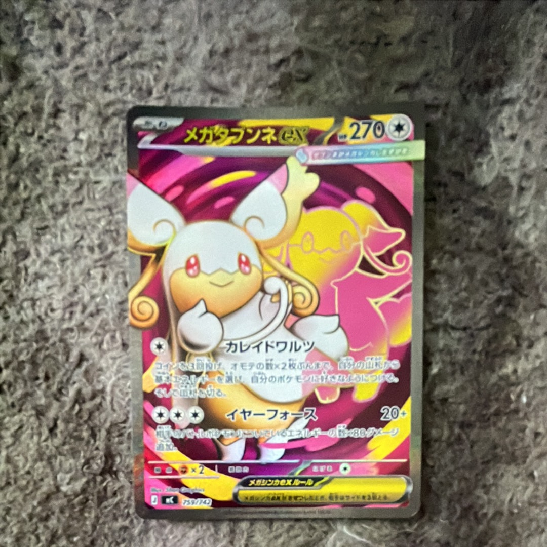 イシツブテ C マスターボールミラー SV2a ポケモンカード151 PSA10