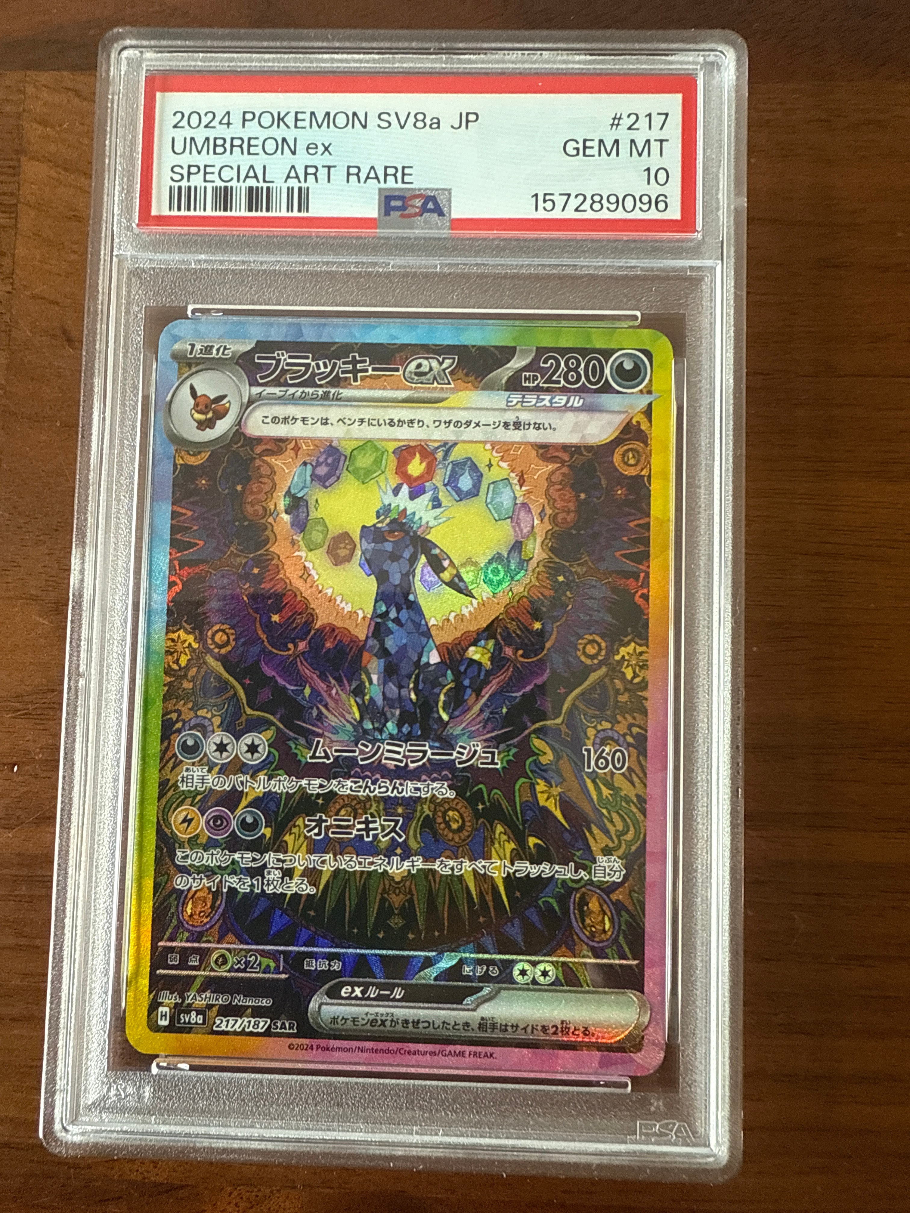 PSA10】ブラッキーex SAR [SV8a 217/187](ハイクラスパック「テラス