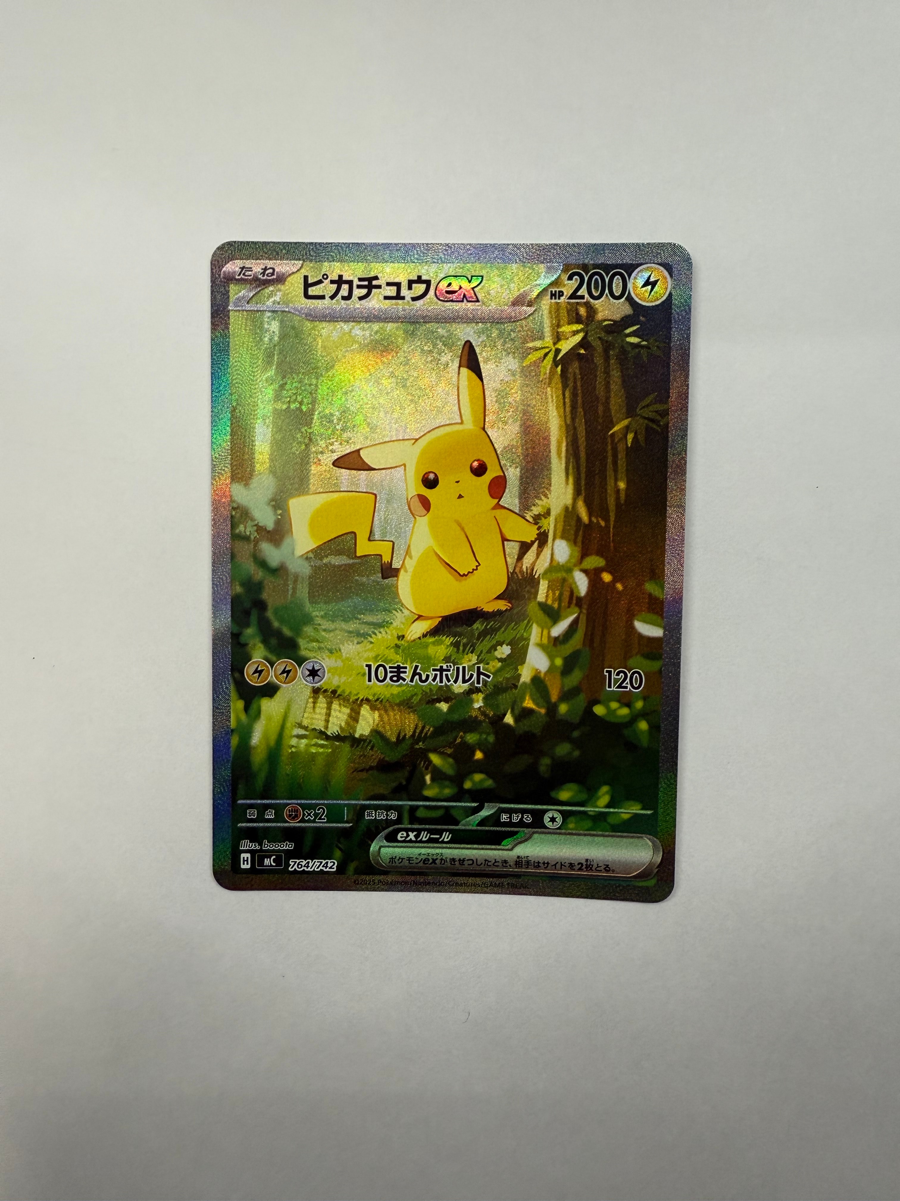 ピカチュウex SAR仕様 [MC 764/742](スタートデッキ100「バトルコレクション」)