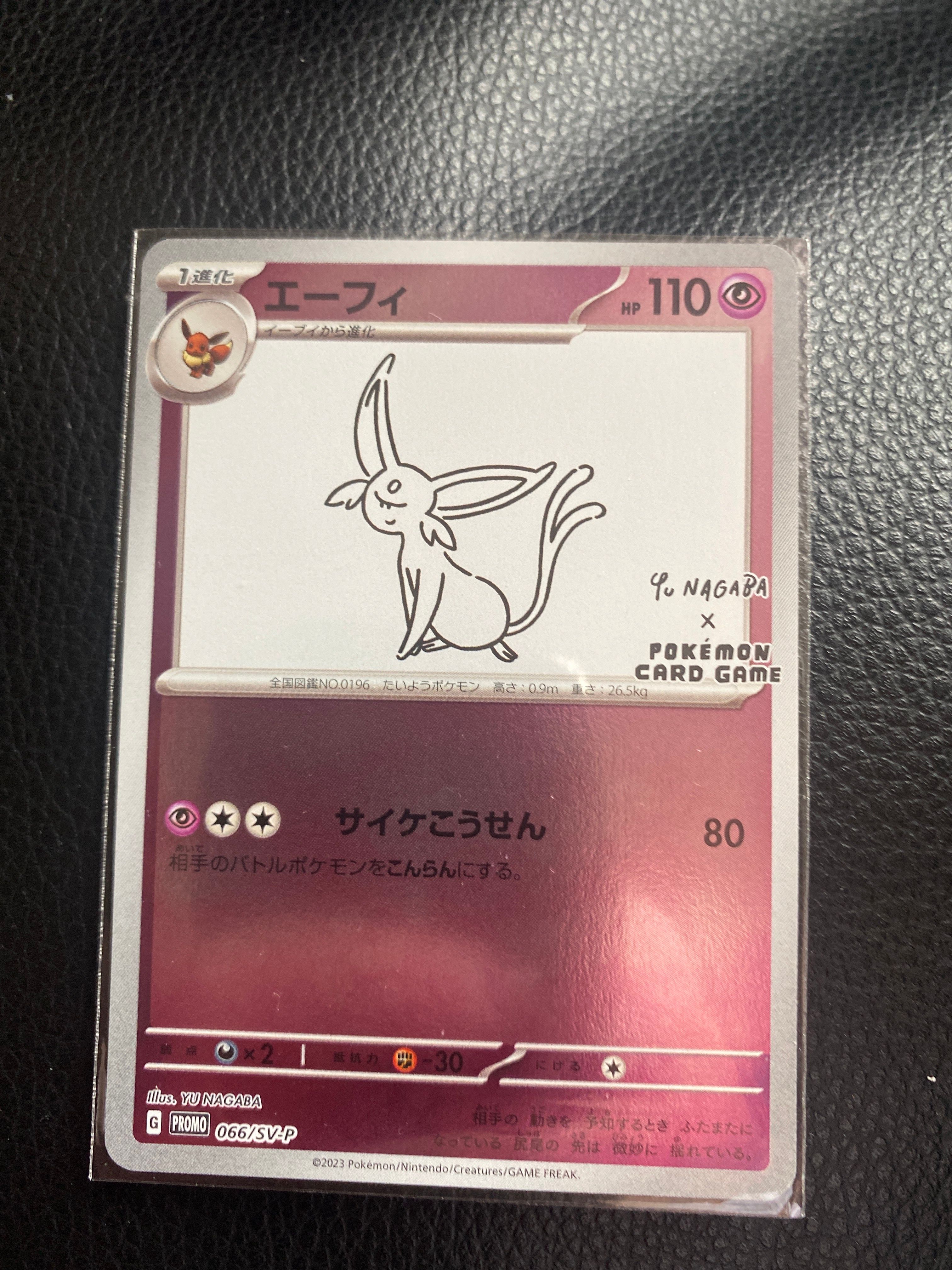 エーフィ: プロモ [SV-P 066](「YU NAGABA×ポケモンカードゲーム」プロモーションカード「SV-P」)