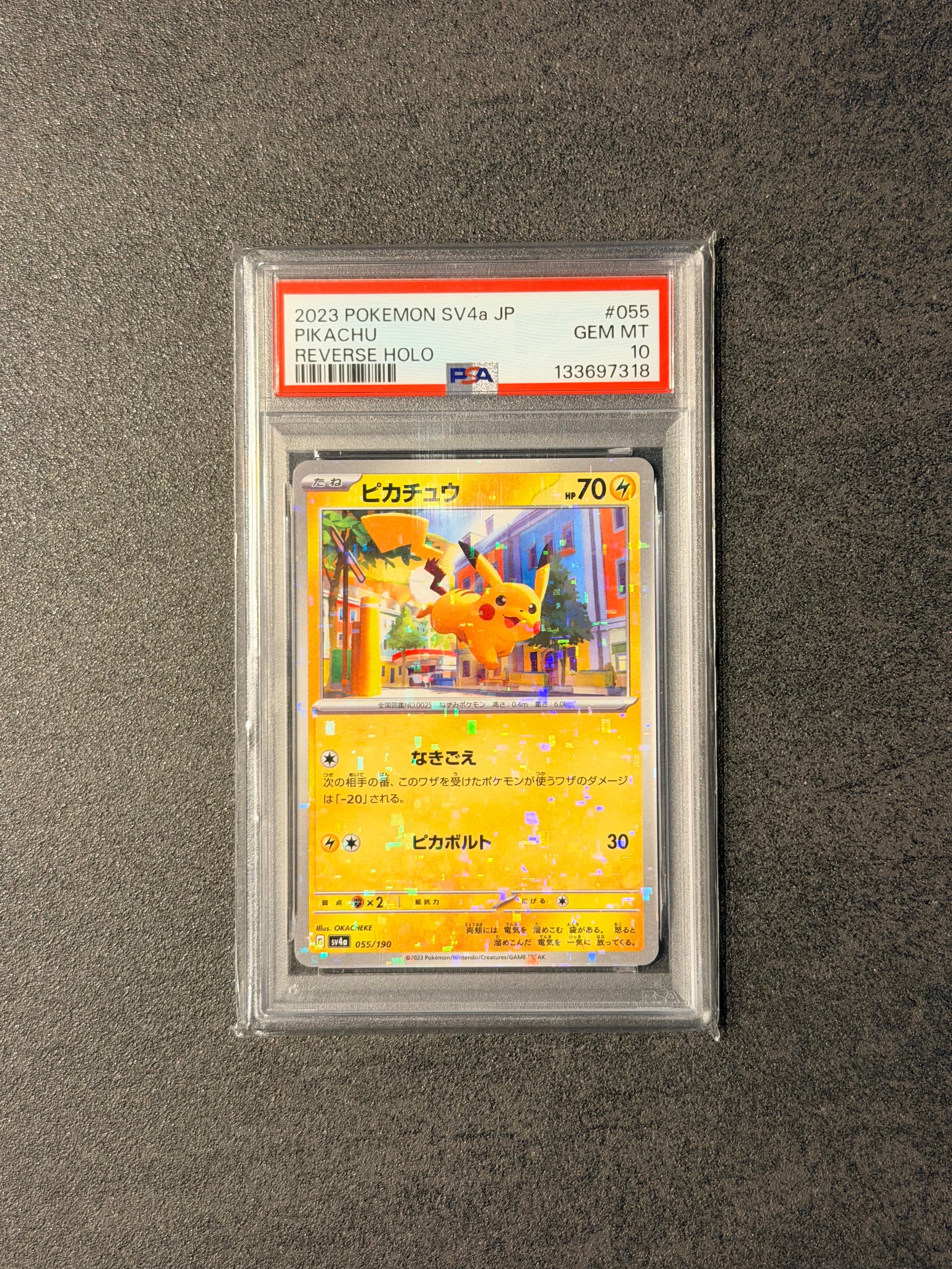 ピカチュウ :ミラー [SV4a 055/190](ハイクラスパック「シャイニートレジャーex」)