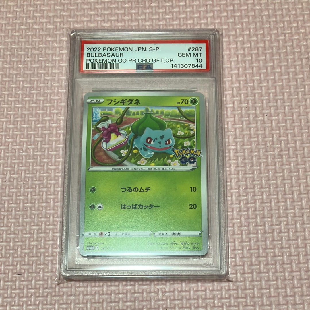 PSA10】フシギダネ P [S-P 287](プロモーションカード「ポケモン GO