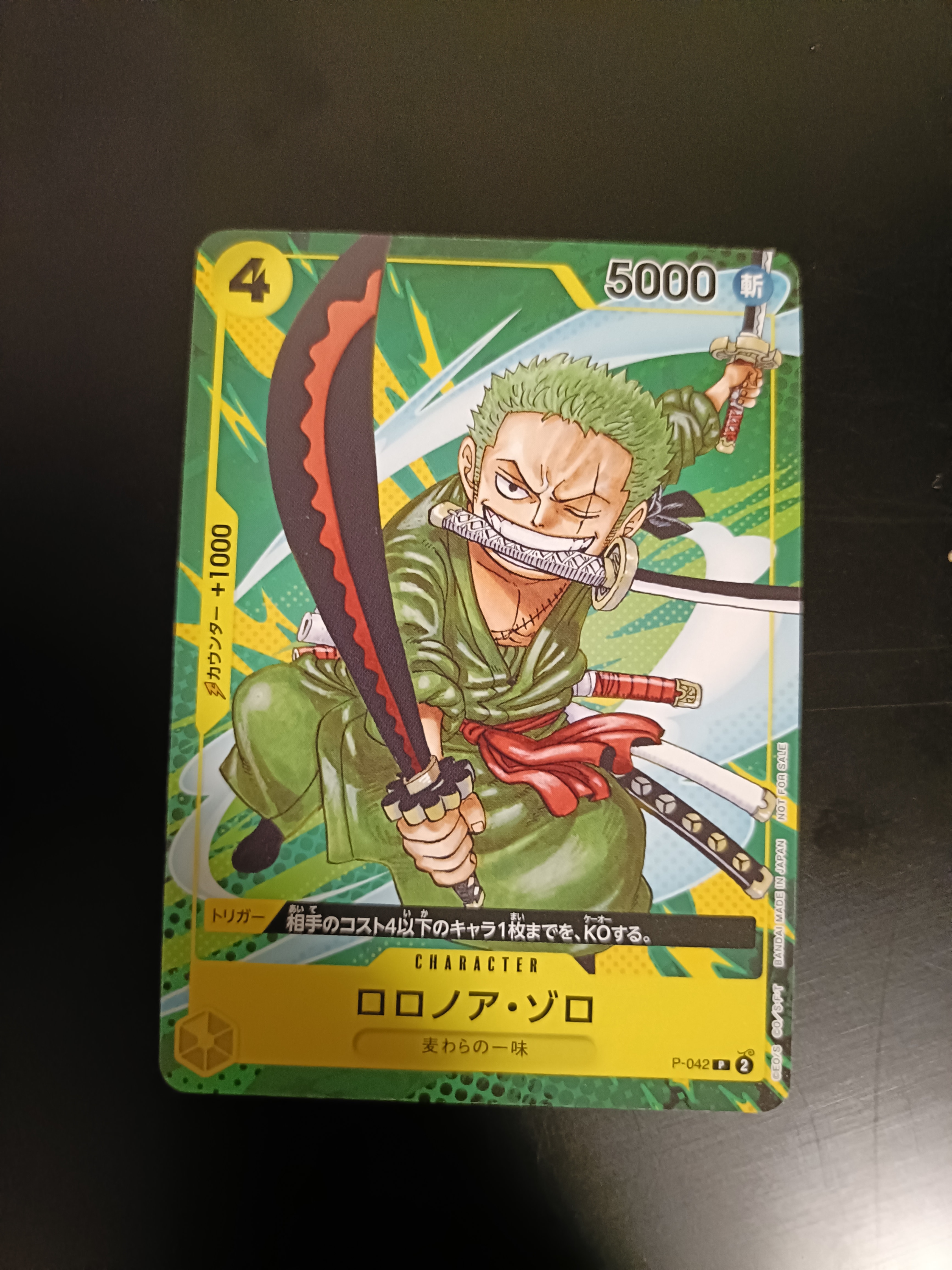 ロロノア・ゾロ P [P-042](最強ジャンプ 2023年 9月号 [修正前])通販