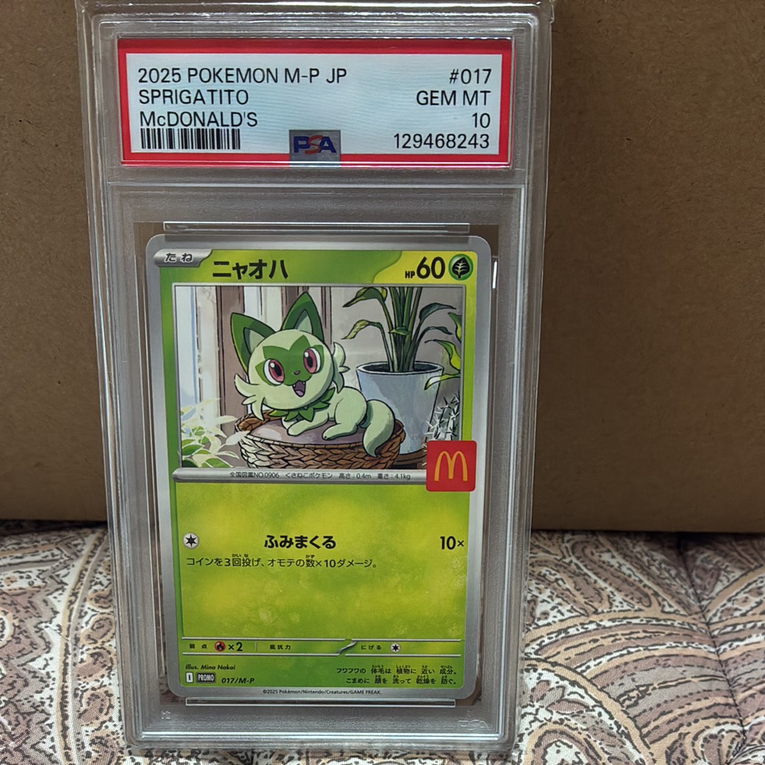 【PSA10】　ニャオハ　017/M-P　マクドナルド　プロモ　2枚セット ポケモンカード ニャオハ プロモ 017/M-P マクドナルドハッピーセット