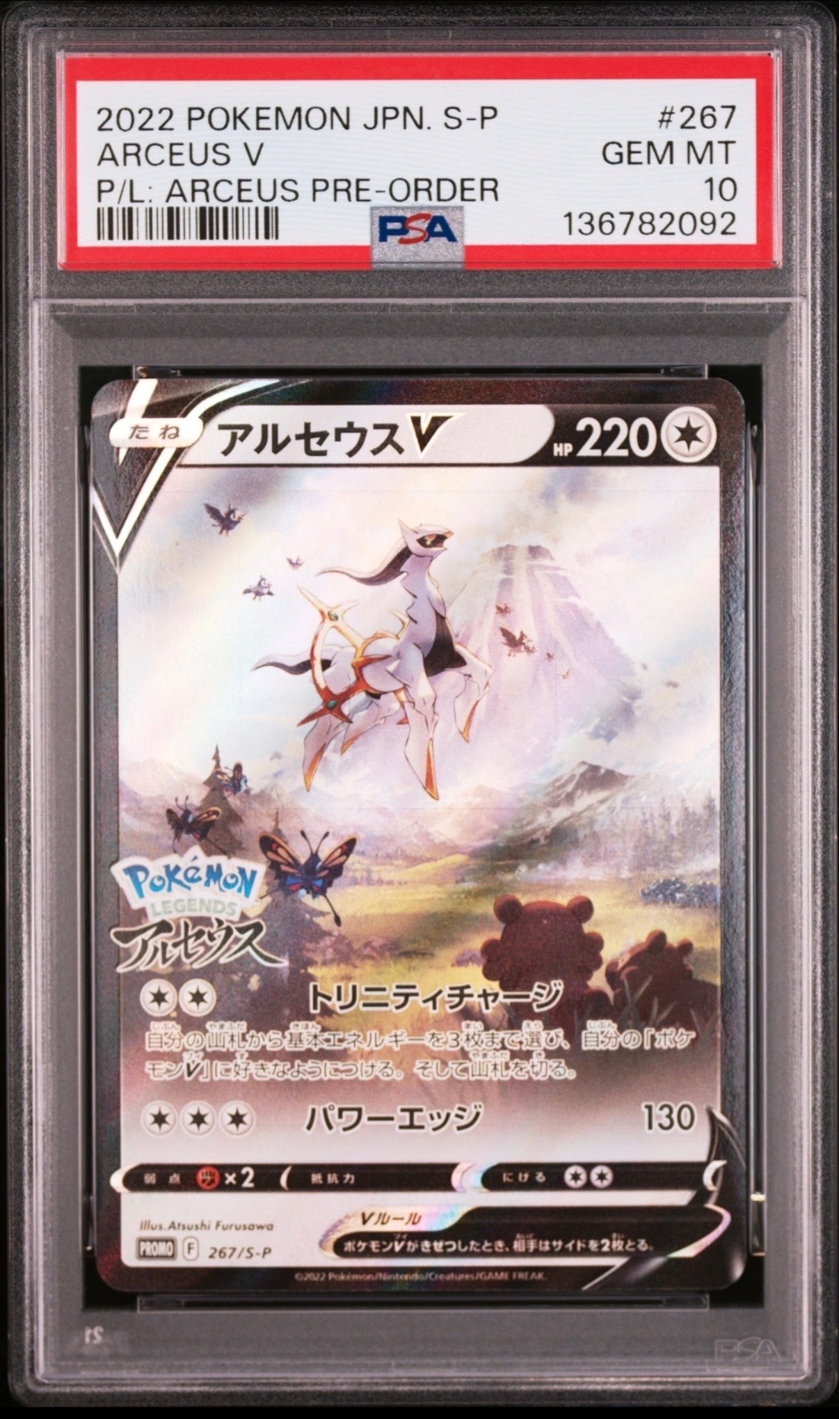 ルギアEX SR :1ED [XY7 092/081](拡張パック「バンデットリング」)の