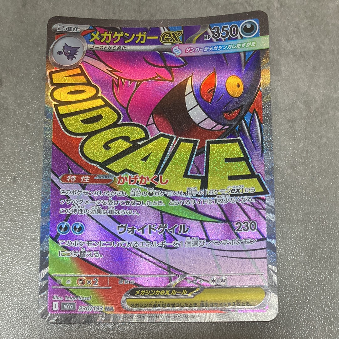 ピカチュウ&ゼクロムGX UR[SM12a 221/173](ハイクラスパック「TAG TEAM